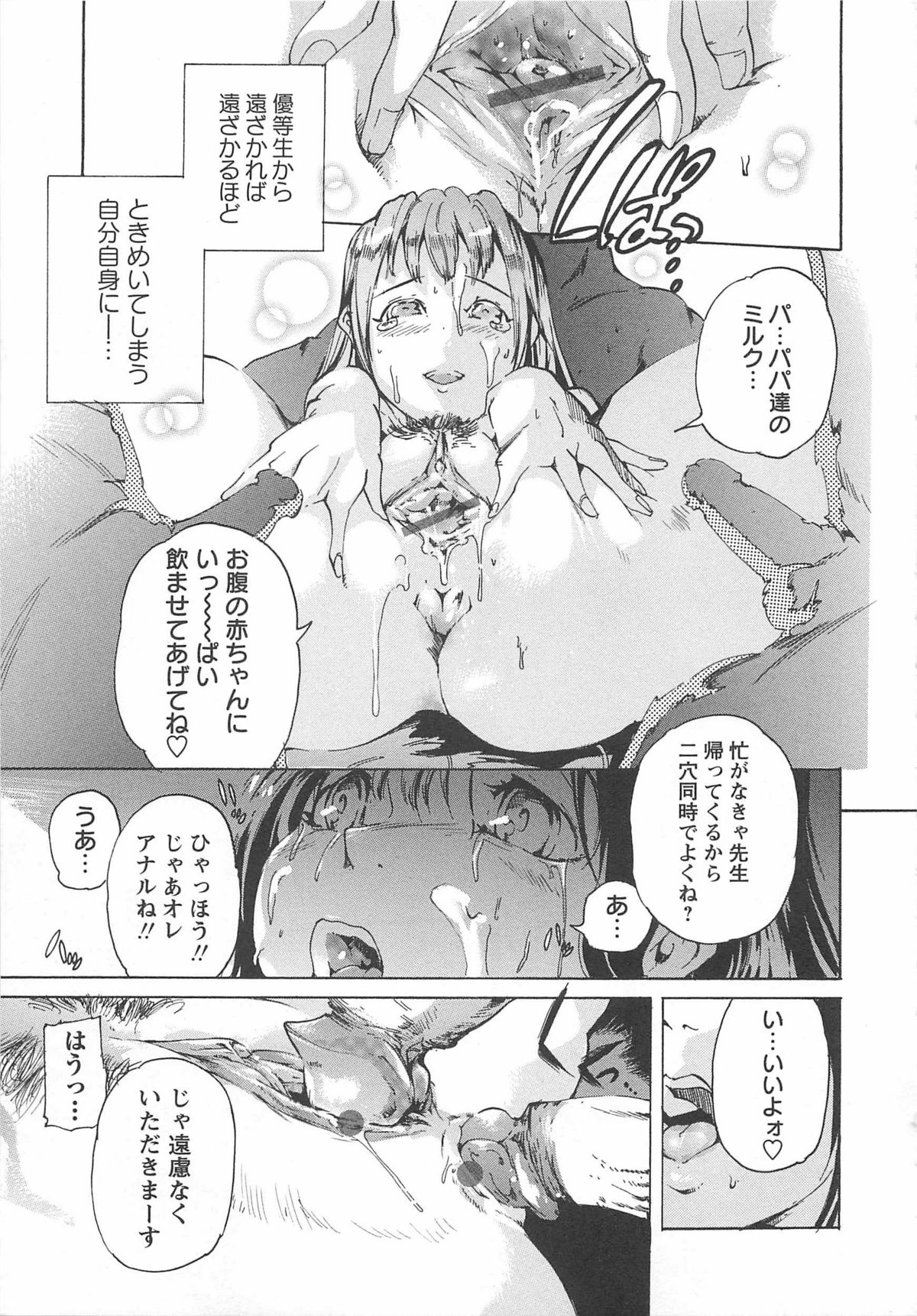 【エロ漫画】【エロ漫画】JK時代に先生とこっそり付き合ってたら他の男子達にバレてレイプされ調教されて淫乱堕ちしちゃう【DEN助：夢の性活】