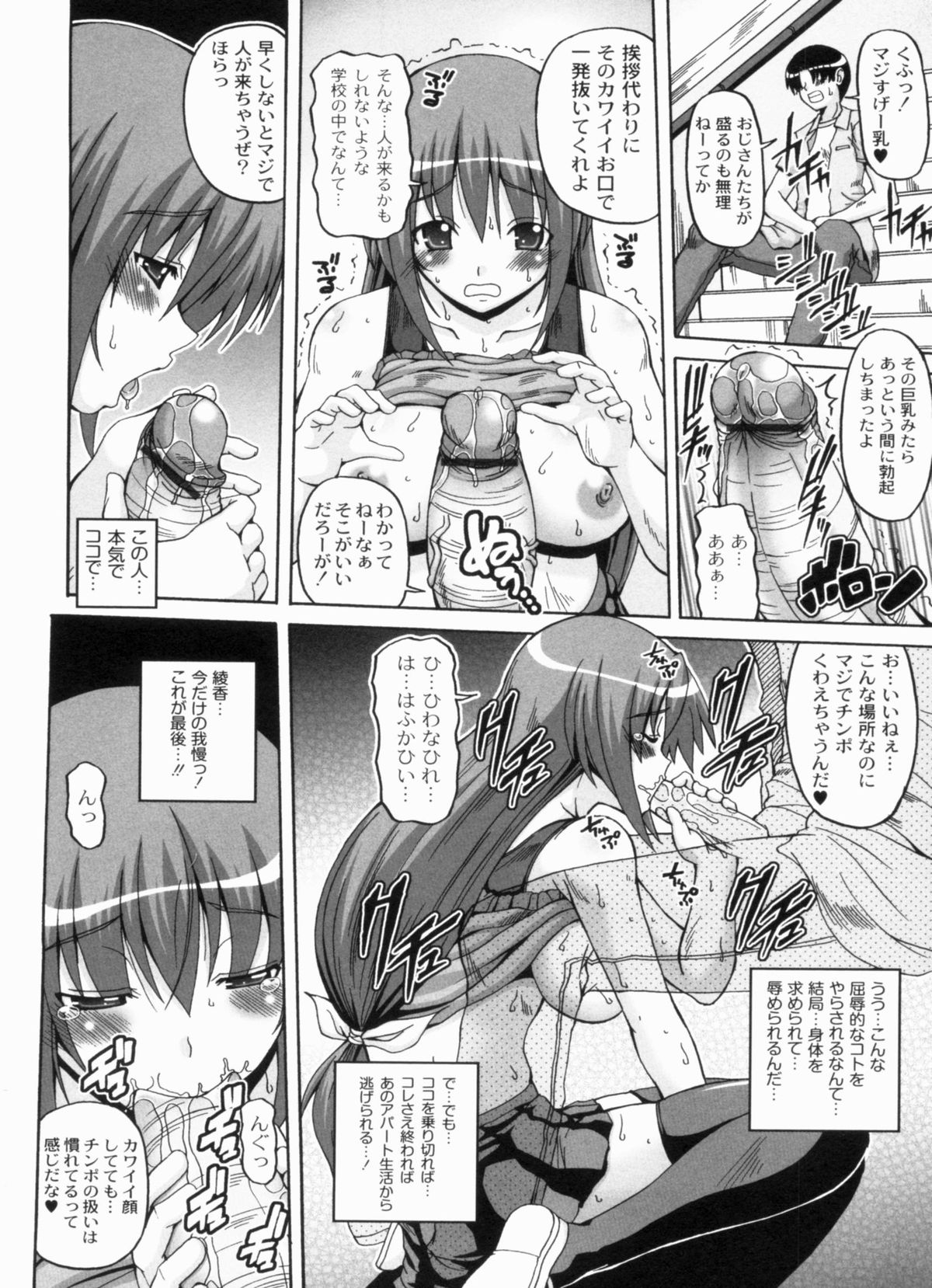 【エロ漫画】【エロ漫画】脅されてセックスするはめになっちゃう無垢でかわいいJD…騎乗位の中出しセックスでド変態なトロ顔に快楽堕ちしちゃう！【KOJIROU!：綾香の性活】