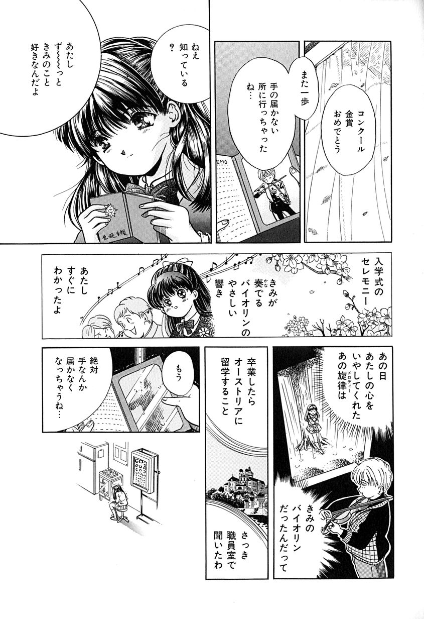 【エロ漫画】【エロ漫画】誘惑して押し倒されちゃう巨乳の淫乱お姉さん…おっぱい揉みや手マンをされてトロ顔で生ハメ中出しいちゃラブセックスしちゃう【桂木たくみ：リサイタル】