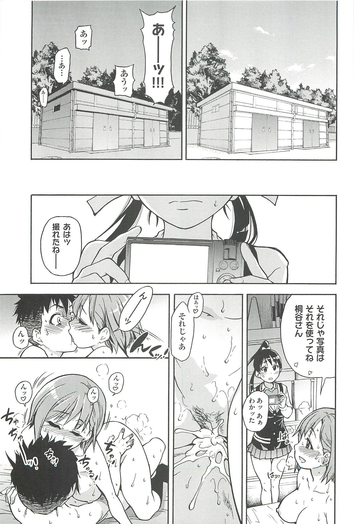 【エロ漫画】【エロ漫画】ハメ撮り卒業アルバムの制作を委任された青年を誘惑しちゃうお姉さん…乳首責めや手コキをして生ハメ中出しいちゃラブセックスしちゃう【師走の翁：ピスはめ！】