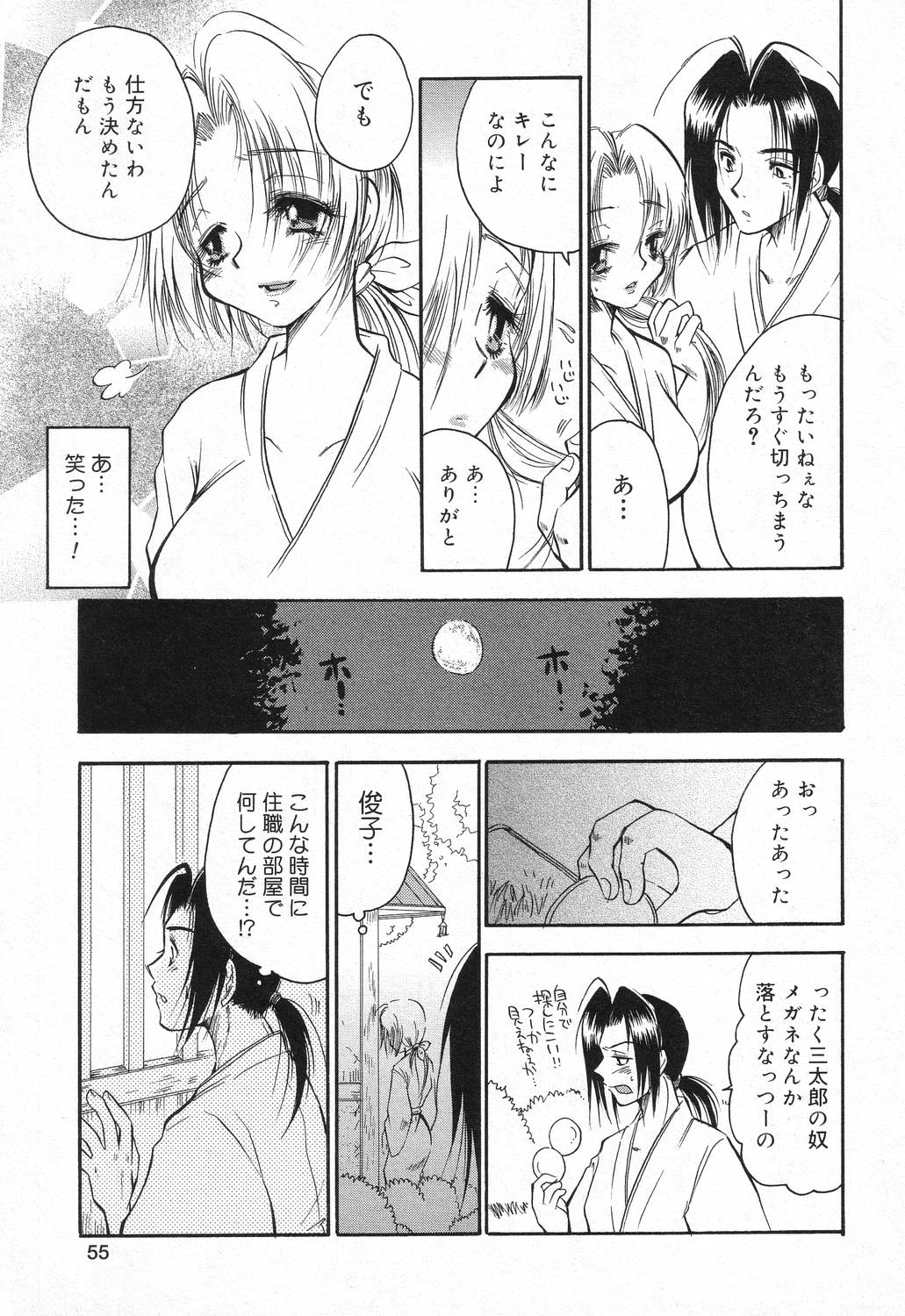【エロ漫画】【エロ漫画】調教されているを見られて犯されちゃうお姉さん…強制フェラをされて騎乗位で生ハメ中出しいちゃラブセックスしちゃう【BENNY'S：落日】