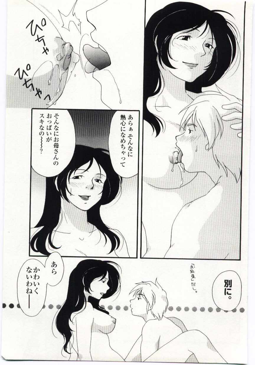 【エロ漫画】【エロ漫画】エロ下着で誘惑しちゃう淫乱母親…息子に手マンやクンニをされてトロ顔で生ハメ中出しイチャラブセックスしちゃう【緋色陣：あんたのためでしょ!】