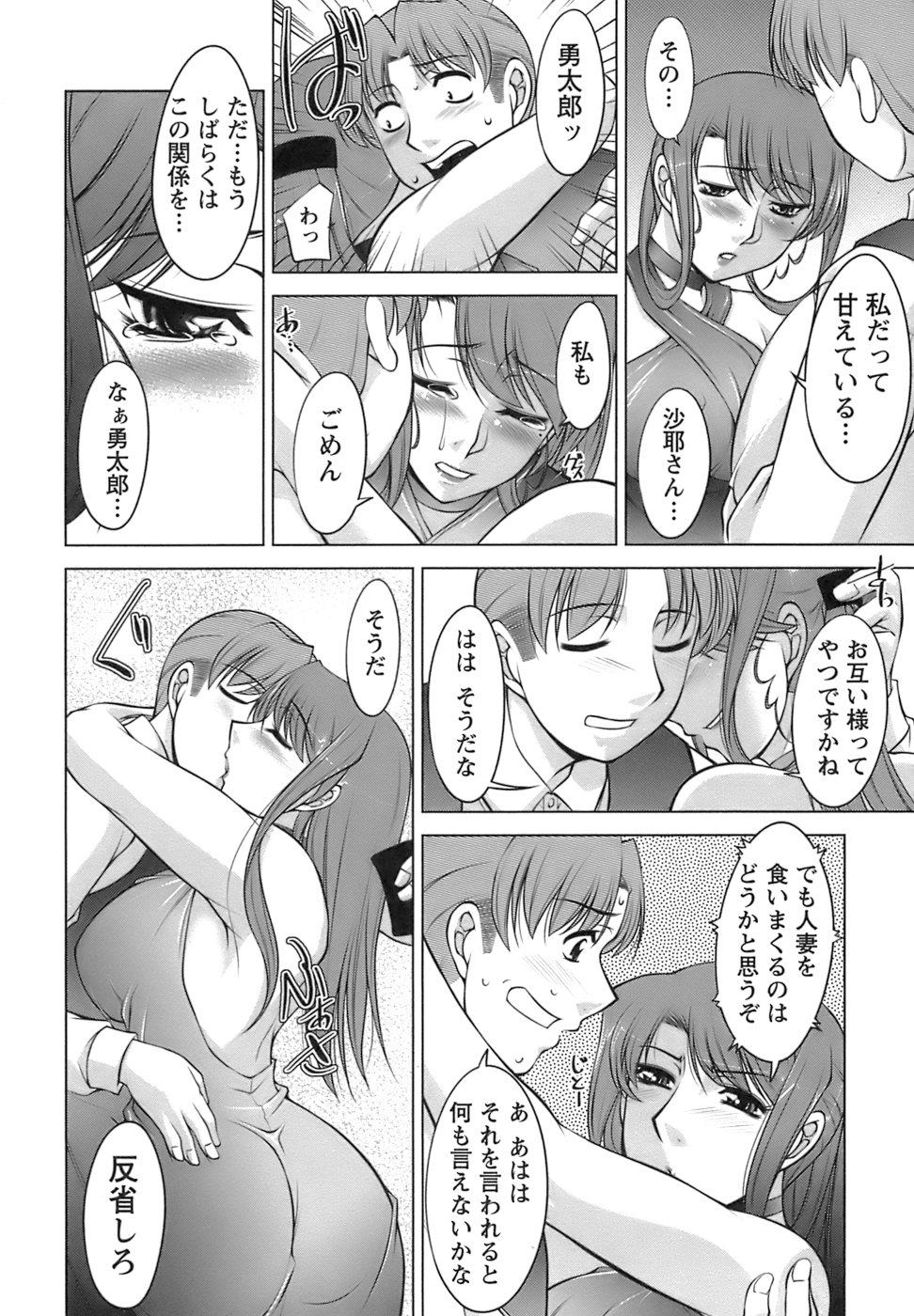 【エロ漫画】【エロ漫画】泥酔で青年を誘惑しちゃう巨乳のお姉さん…おっぱい揉みや手マンをして生ハメ中出しセックスで絶頂アクメ堕ちしちゃう【zen9：美味しく召し上がれ】