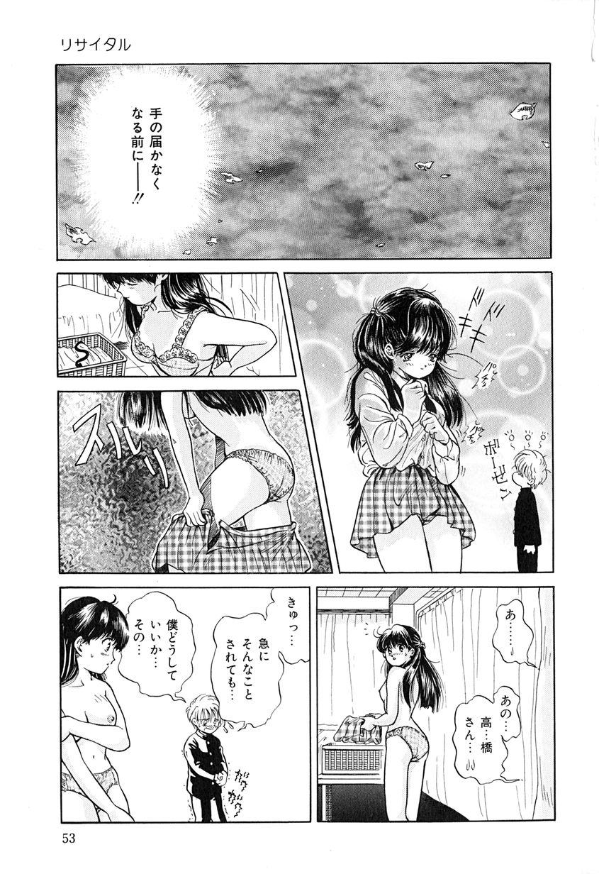 【エロ漫画】【エロ漫画】誘惑して押し倒されちゃう巨乳の淫乱お姉さん…おっぱい揉みや手マンをされてトロ顔で生ハメ中出しいちゃラブセックスしちゃう【桂木たくみ：リサイタル】
