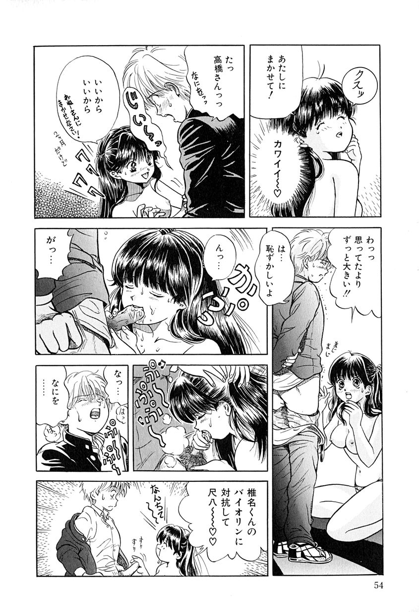 【エロ漫画】【エロ漫画】誘惑して押し倒されちゃう巨乳の淫乱お姉さん…おっぱい揉みや手マンをされてトロ顔で生ハメ中出しいちゃラブセックスしちゃう【桂木たくみ：リサイタル】