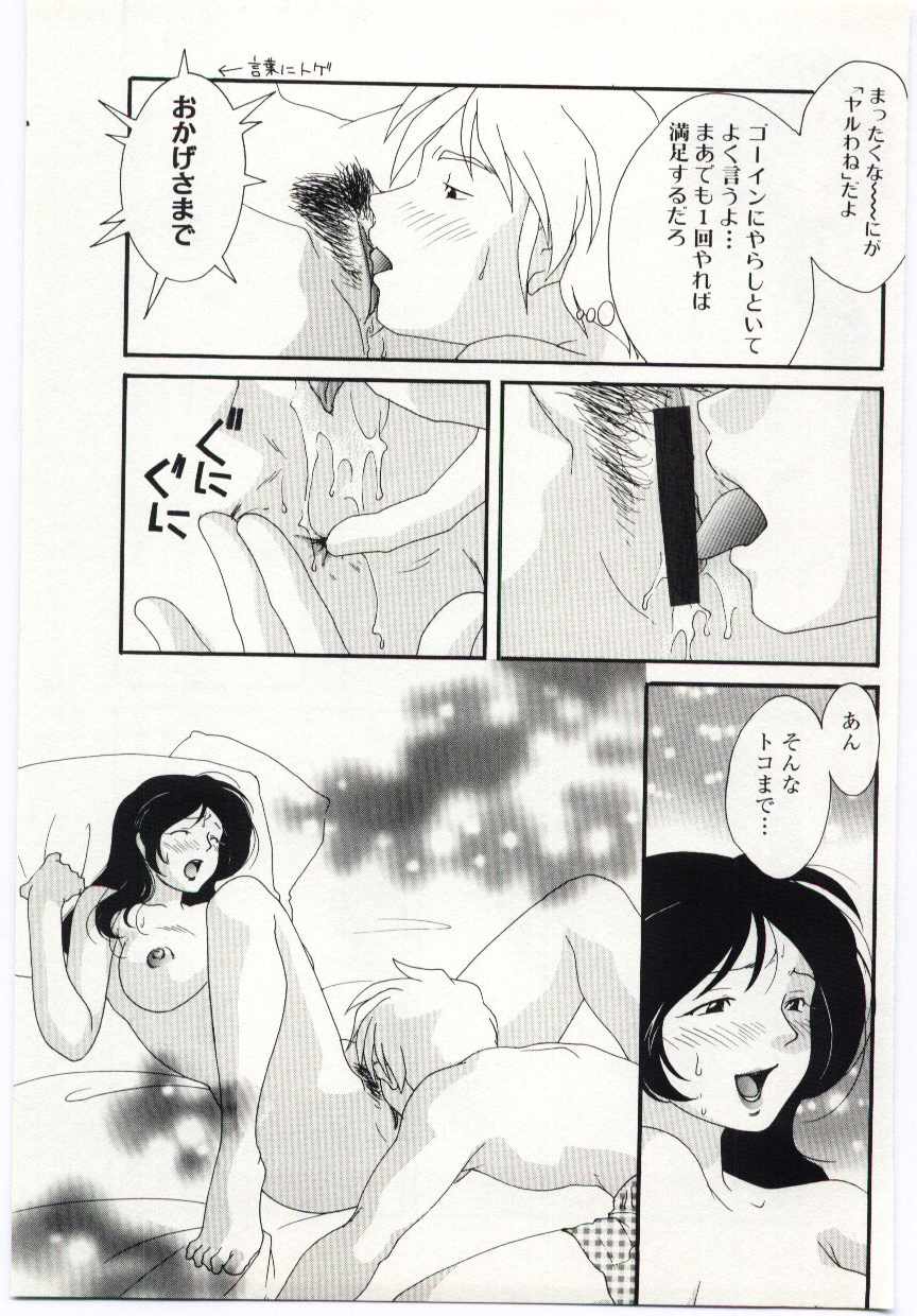 【エロ漫画】【エロ漫画】エロ下着で誘惑しちゃう淫乱母親…息子に手マンやクンニをされてトロ顔で生ハメ中出しイチャラブセックスしちゃう【緋色陣：あんたのためでしょ!】