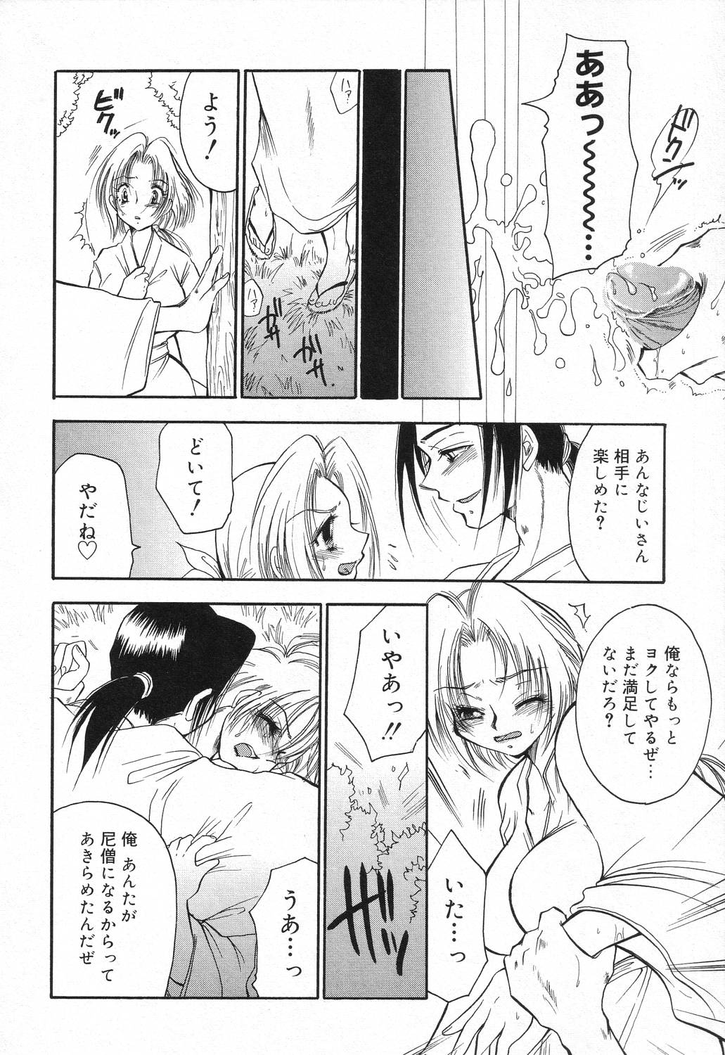 【エロ漫画】【エロ漫画】調教されているを見られて犯されちゃうお姉さん…強制フェラをされて騎乗位で生ハメ中出しいちゃラブセックスしちゃう【BENNY'S：落日】