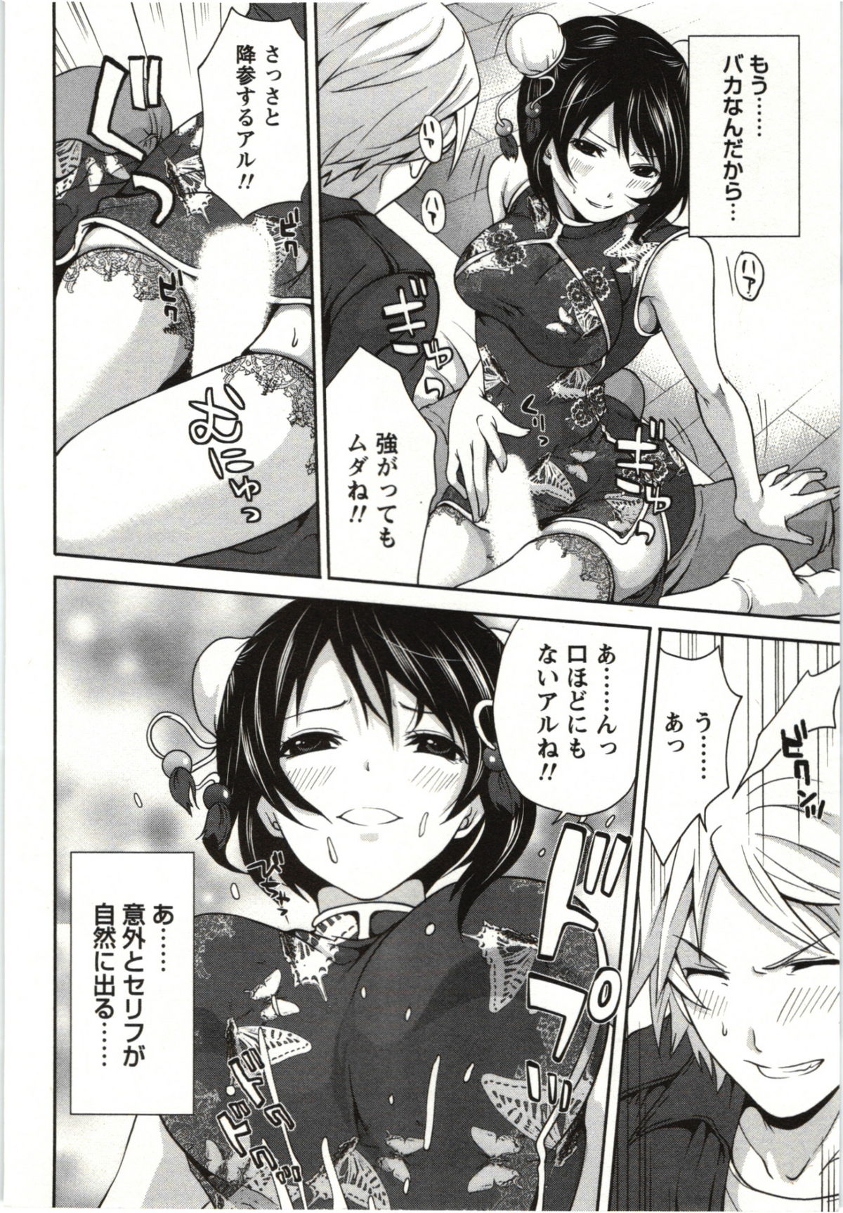 【エロ漫画】【エロ漫画】彼氏の趣味でコスプレさせられる彼女…メイドでご奉仕フェラで素股射精に花嫁強姦！ナースと医者！サキュバスで騎乗位腰振り！シスターに中出し！【宮原歩：なりきりエクスタシー】