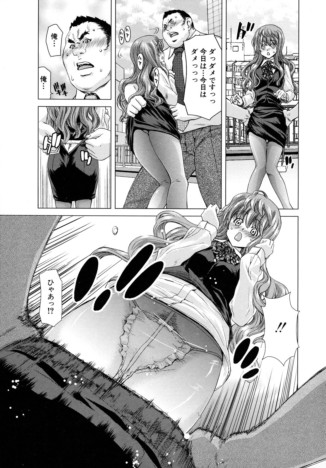 【エロ漫画】【エロ漫画】屋上でお互いの性癖を告白して相思相愛セックスしちゃうド変態OL…パンストを破かれ生ハメ中出しセックスでお漏らしをしちゃう【堀博昭：セイヘキ淑女】