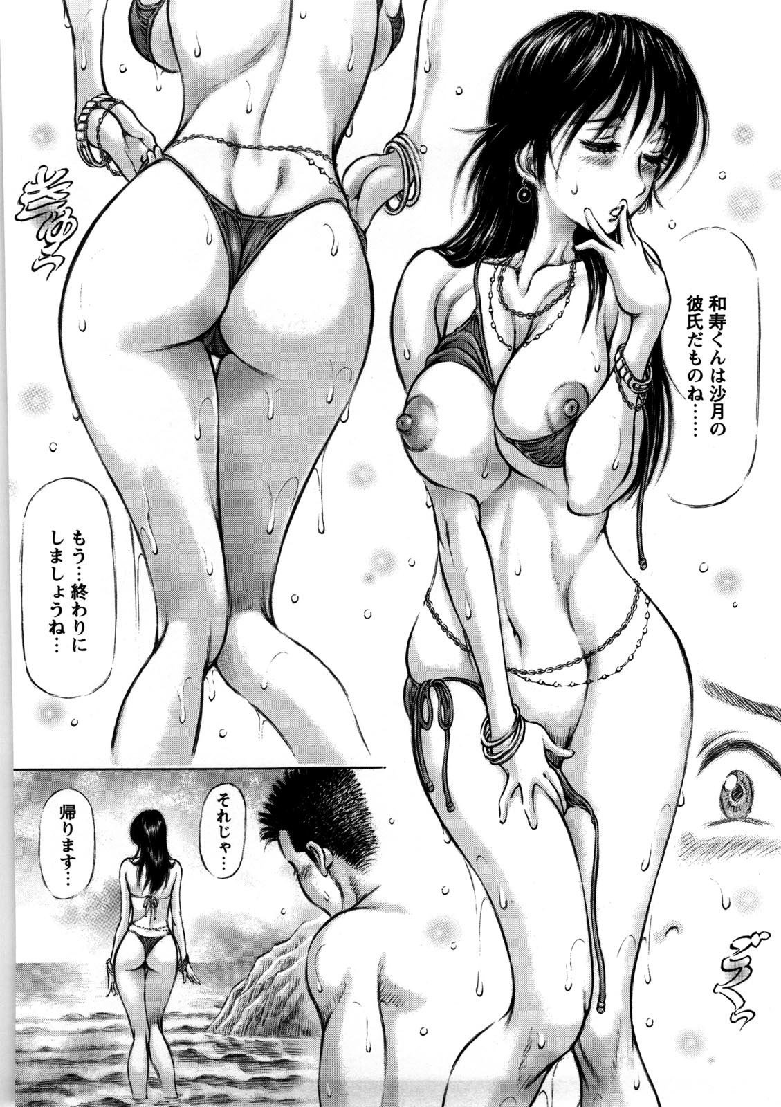 【エロ漫画】【エロ漫画】彼女の母親に誘惑されてエッチしちゃう…バックや騎乗位で生ハメ中出し浮気セックスしちゃう【麻森ゆき洋：二人の女神サマ♡】