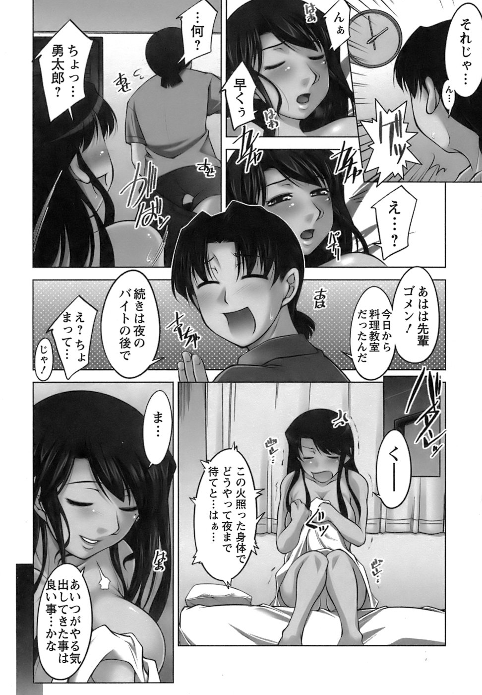 【エロ漫画】【エロ漫画】青年を誘惑しちゃう淫乱人妻…手コキをして６９でご奉仕フェラをすると生ハメ中出しいちゃラブセックスで淫乱堕ちしちゃう【zen9：巨乳、人妻、卵焼き】