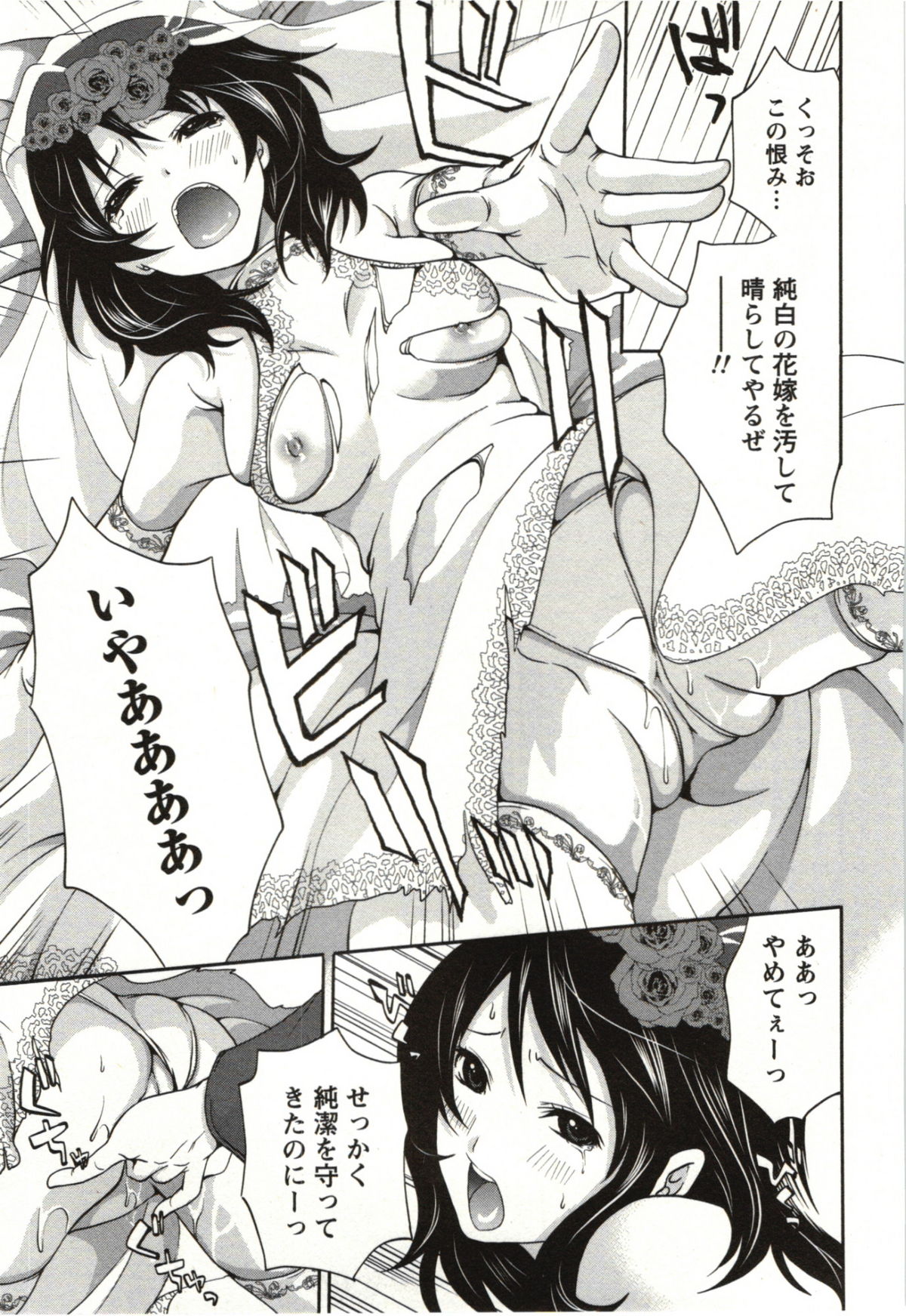 【エロ漫画】【エロ漫画】彼氏の趣味でコスプレさせられる彼女…メイドでご奉仕フェラで素股射精に花嫁強姦！ナースと医者！サキュバスで騎乗位腰振り！シスターに中出し！【宮原歩：なりきりエクスタシー】