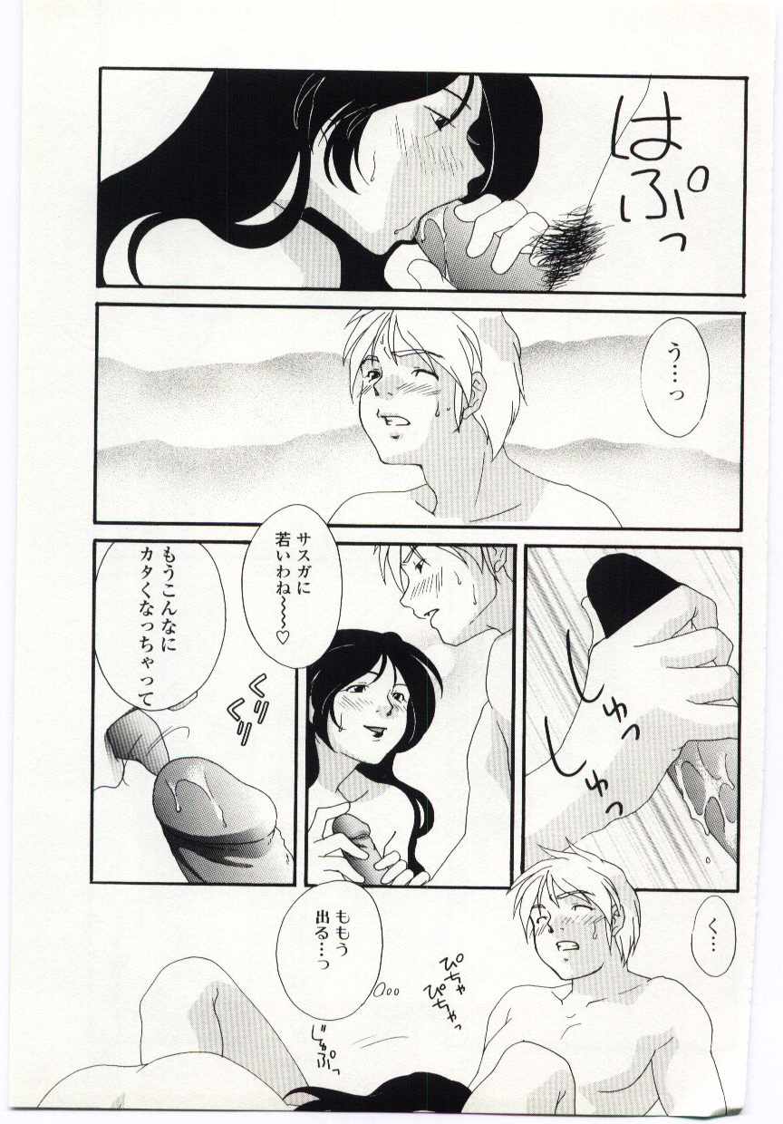 【エロ漫画】【エロ漫画】エロ下着で誘惑しちゃう淫乱母親…息子に手マンやクンニをされてトロ顔で生ハメ中出しイチャラブセックスしちゃう【緋色陣：あんたのためでしょ!】