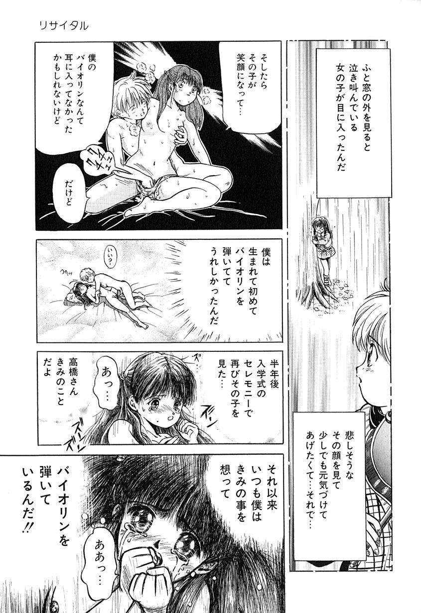 【エロ漫画】【エロ漫画】誘惑して押し倒されちゃう巨乳の淫乱お姉さん…おっぱい揉みや手マンをされてトロ顔で生ハメ中出しいちゃラブセックスしちゃう【桂木たくみ：リサイタル】