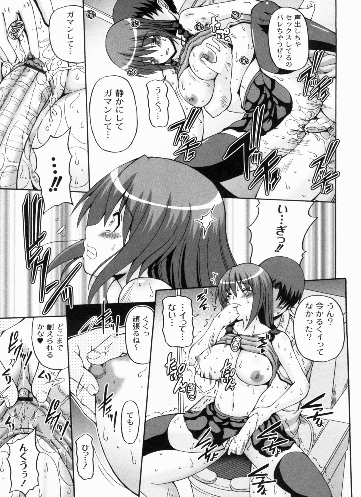【エロ漫画】【エロ漫画】脅されてセックスするはめになっちゃう無垢でかわいいJD…騎乗位の中出しセックスでド変態なトロ顔に快楽堕ちしちゃう！【KOJIROU!：綾香の性活】