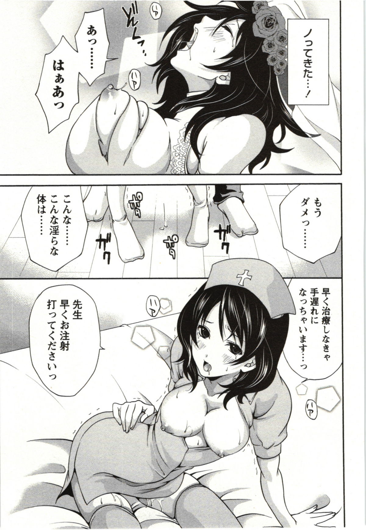 【エロ漫画】【エロ漫画】彼氏の趣味でコスプレさせられる彼女…メイドでご奉仕フェラで素股射精に花嫁強姦！ナースと医者！サキュバスで騎乗位腰振り！シスターに中出し！【宮原歩：なりきりエクスタシー】