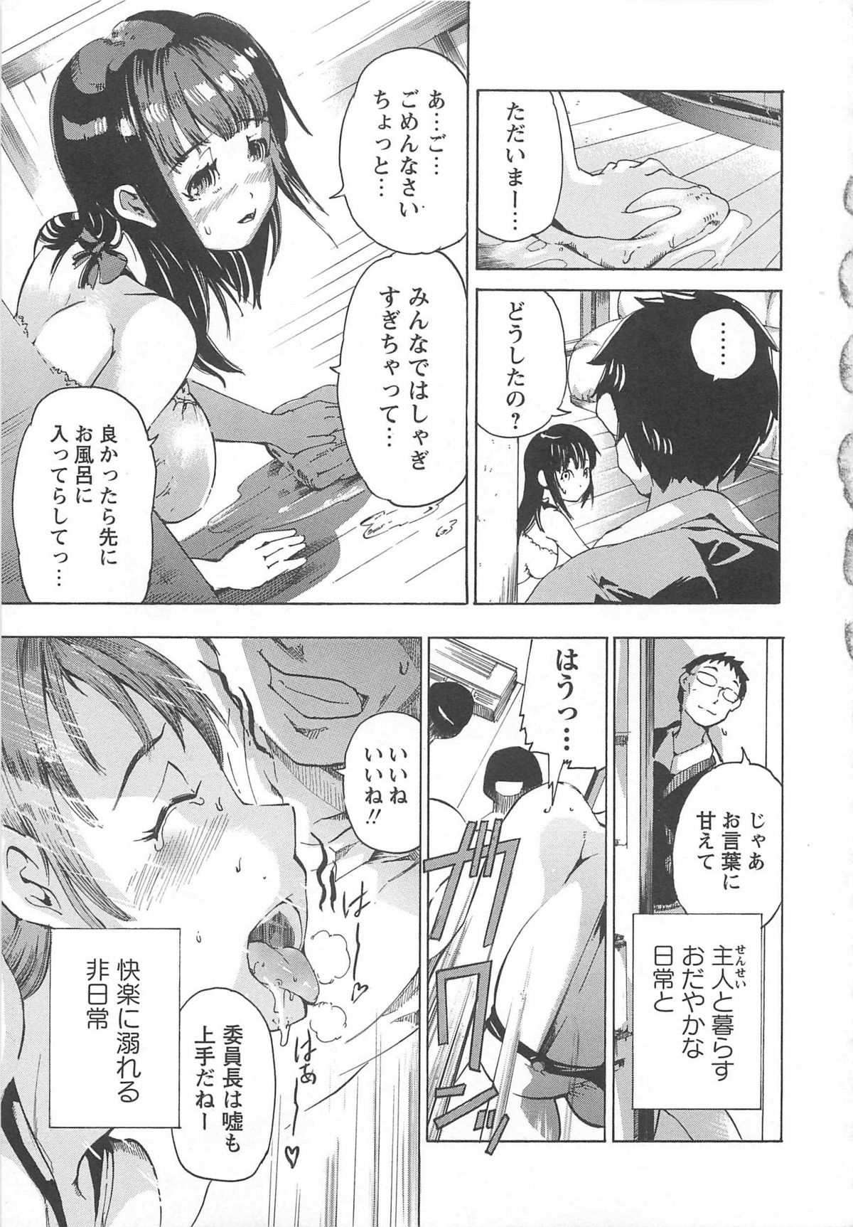 【エロ漫画】【エロ漫画】JK時代に先生とこっそり付き合ってたら他の男子達にバレてレイプされ調教されて淫乱堕ちしちゃう【DEN助：夢の性活】