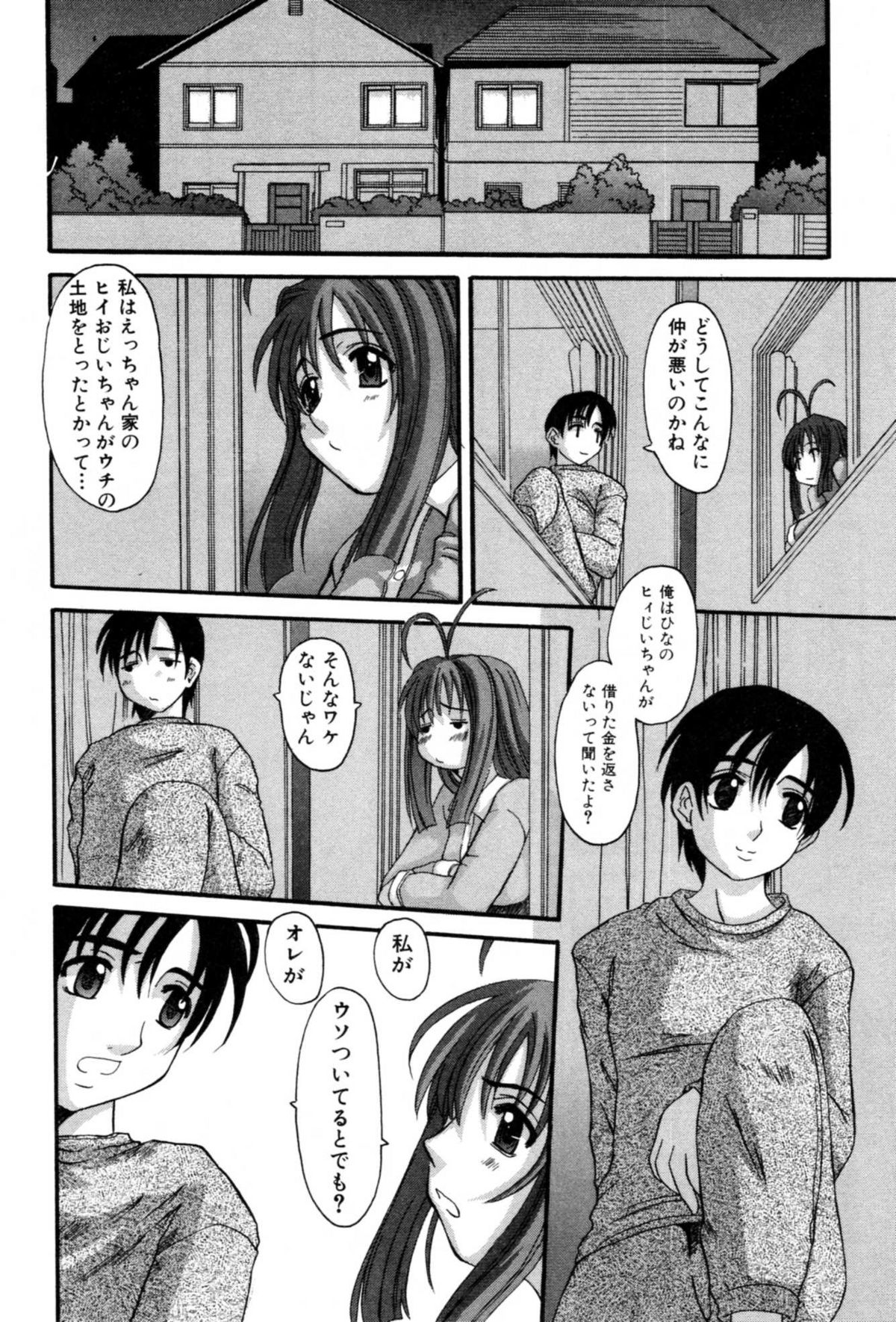 【エロ漫画】【エロ漫画】隣人で親同士が仲が悪い中でお互いの事が大好きな美少女…フェラしたりだいしゅきホールドの中出しセックスでイチャラブしちゃう！【天誅丸：まぁ〜い らぶり〜 ど〜た〜 ひなた〜〜っ！！】