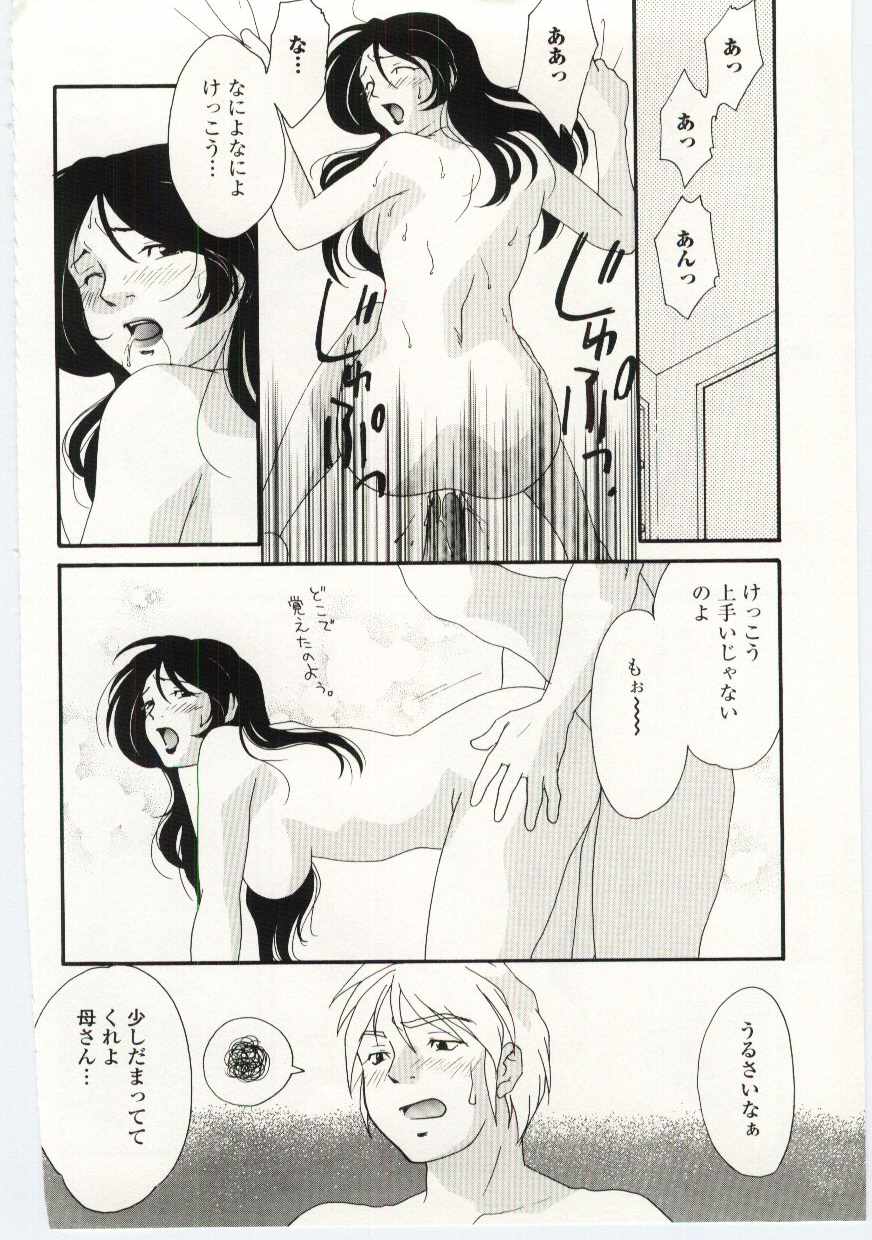 【エロ漫画】【エロ漫画】エロ下着で誘惑しちゃう淫乱母親…息子に手マンやクンニをされてトロ顔で生ハメ中出しイチャラブセックスしちゃう【緋色陣：あんたのためでしょ!】