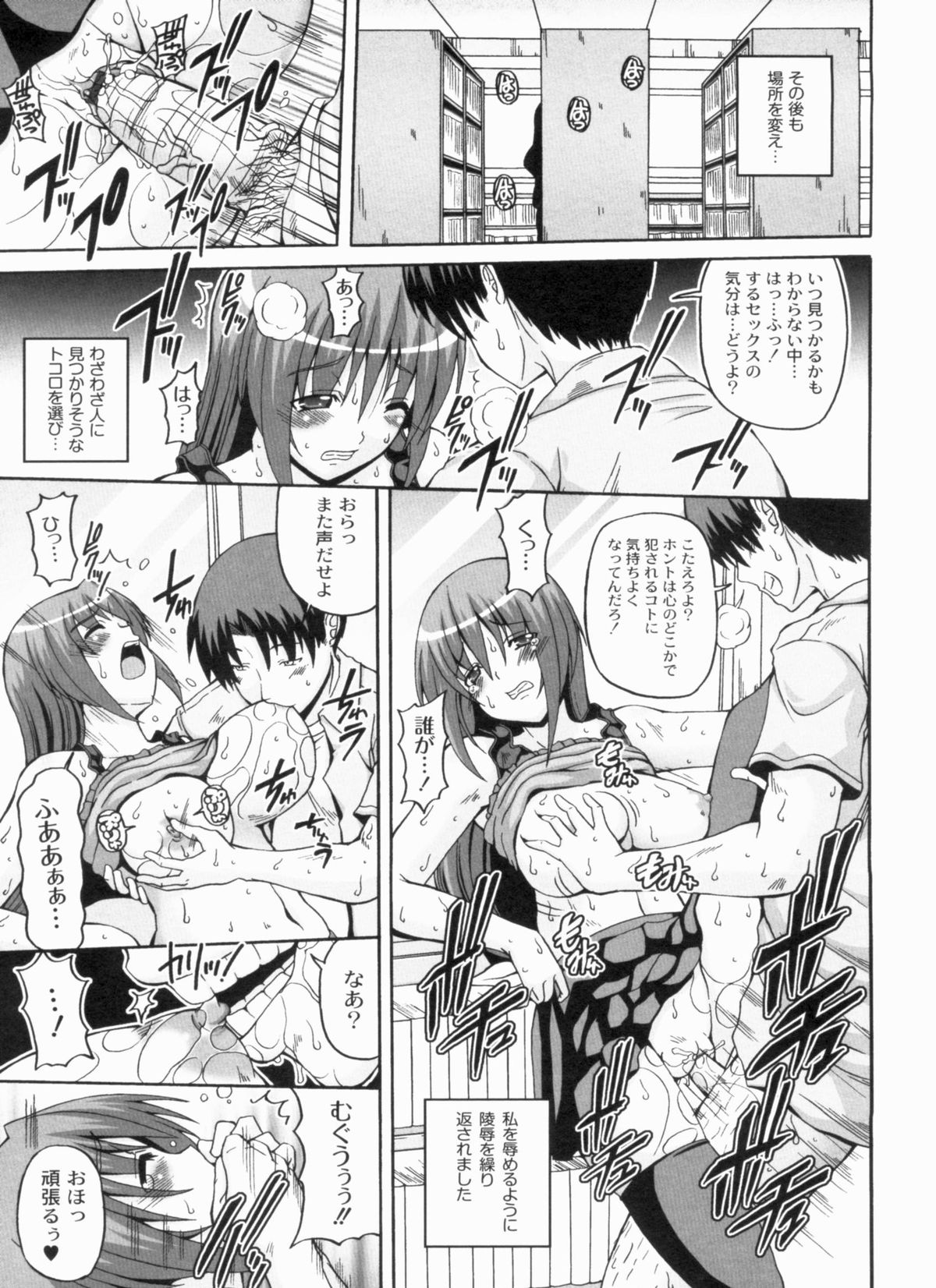 【エロ漫画】【エロ漫画】脅されてセックスするはめになっちゃう無垢でかわいいJD…騎乗位の中出しセックスでド変態なトロ顔に快楽堕ちしちゃう！【KOJIROU!：綾香の性活】