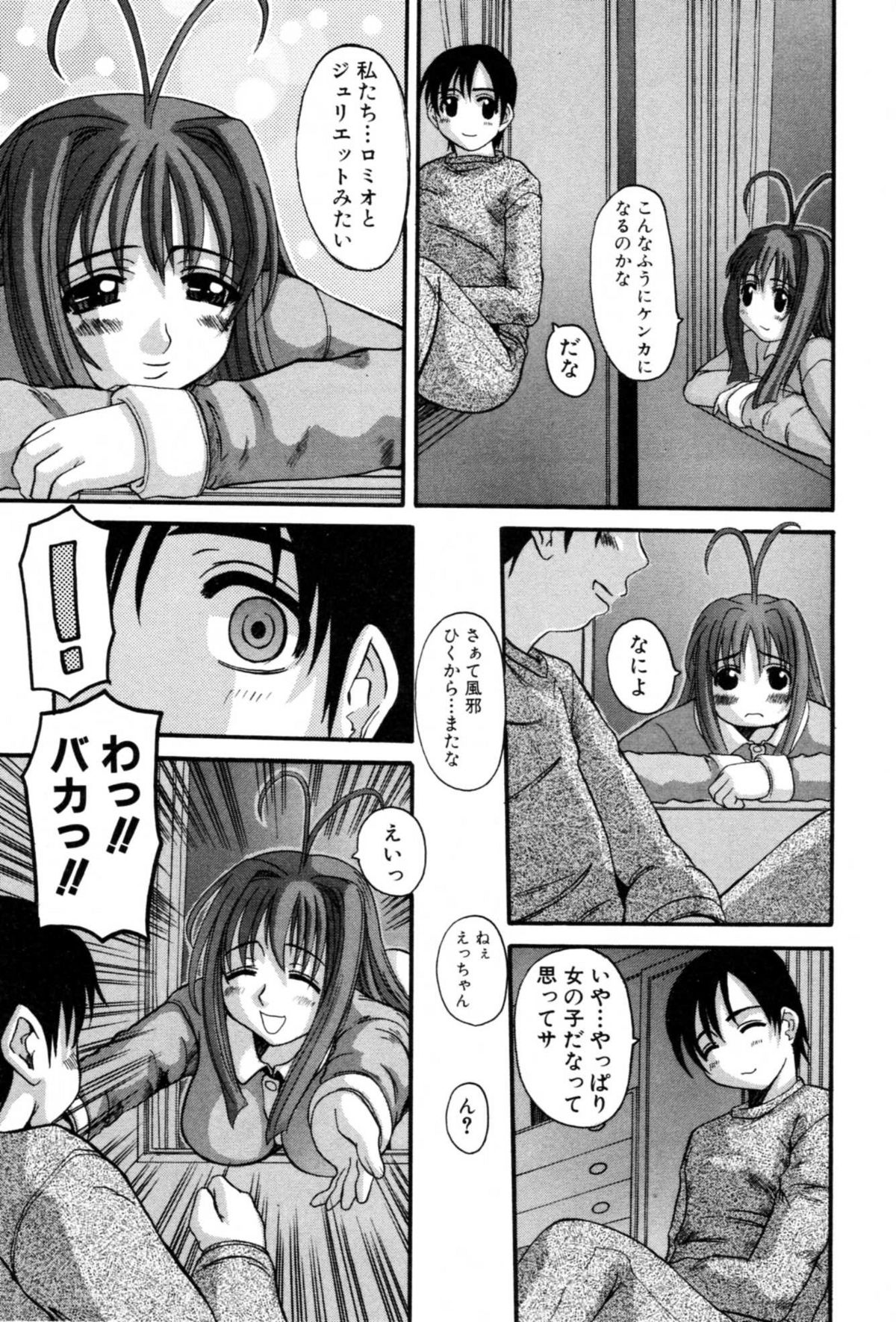【エロ漫画】【エロ漫画】隣人で親同士が仲が悪い中でお互いの事が大好きな美少女…フェラしたりだいしゅきホールドの中出しセックスでイチャラブしちゃう！【天誅丸：まぁ〜い らぶり〜 ど〜た〜 ひなた〜〜っ！！】