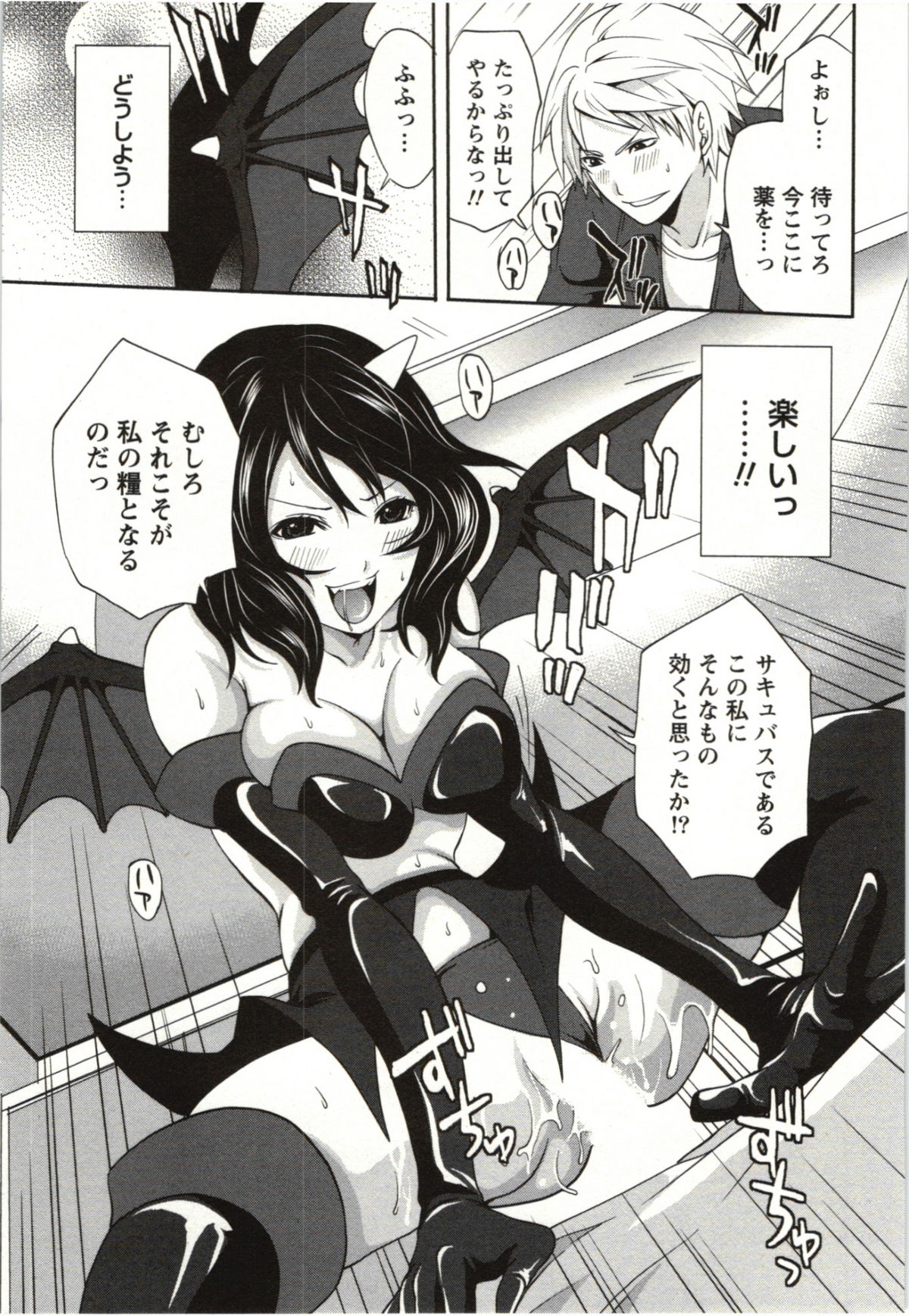 【エロ漫画】【エロ漫画】彼氏の趣味でコスプレさせられる彼女…メイドでご奉仕フェラで素股射精に花嫁強姦！ナースと医者！サキュバスで騎乗位腰振り！シスターに中出し！【宮原歩：なりきりエクスタシー】