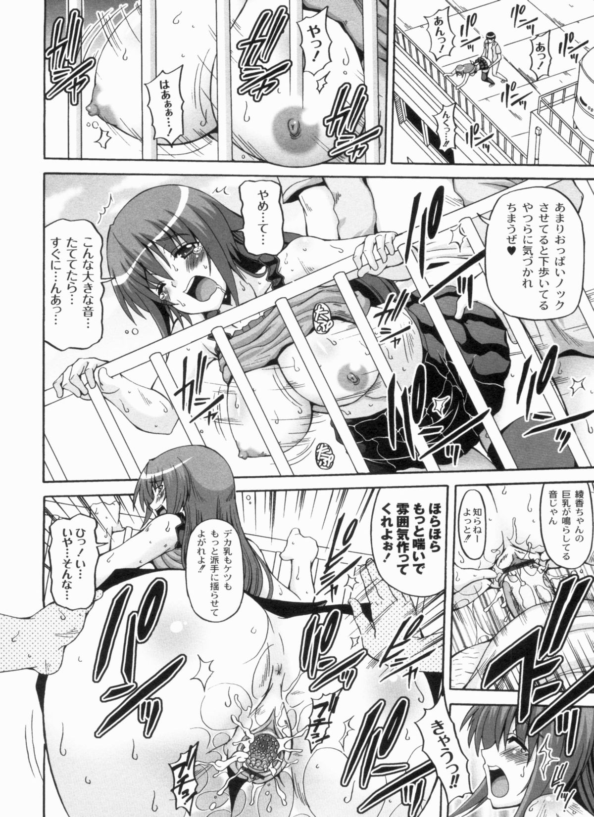 【エロ漫画】【エロ漫画】脅されてセックスするはめになっちゃう無垢でかわいいJD…騎乗位の中出しセックスでド変態なトロ顔に快楽堕ちしちゃう！【KOJIROU!：綾香の性活】