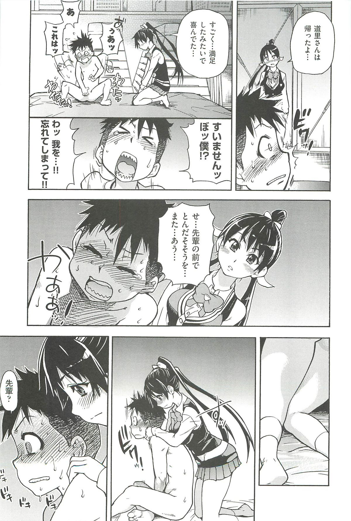 【エロ漫画】【エロ漫画】ハメ撮り卒業アルバムの制作を委任された青年を誘惑しちゃうお姉さん…乳首責めや手コキをして生ハメ中出しいちゃラブセックスしちゃう【師走の翁：ピスはめ！】