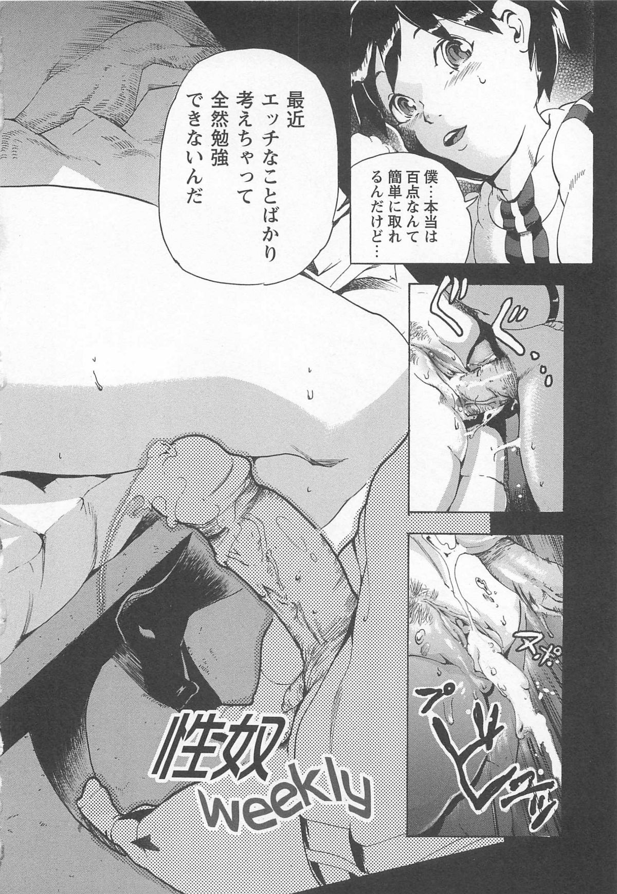 【エロ漫画】【エロ漫画】生徒と肉体関係になってしまった巨乳の女家庭教師…手マンや騎乗位で生ハメ中出しセックスで調教されて淫乱堕ちしちゃう【DEN助：性奴weekly】
