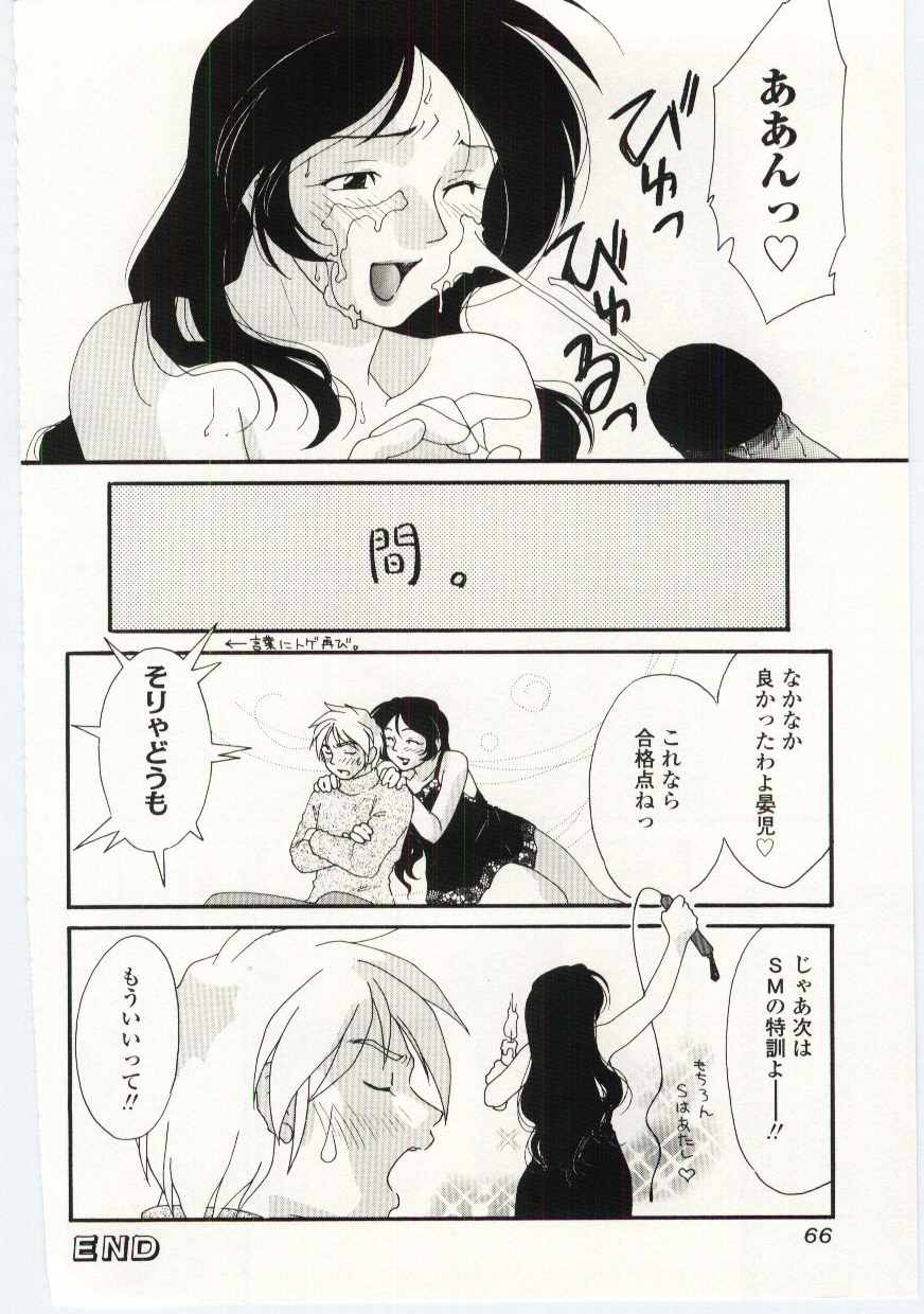 【エロ漫画】【エロ漫画】エロ下着で誘惑しちゃう淫乱母親…息子に手マンやクンニをされてトロ顔で生ハメ中出しイチャラブセックスしちゃう【緋色陣：あんたのためでしょ!】