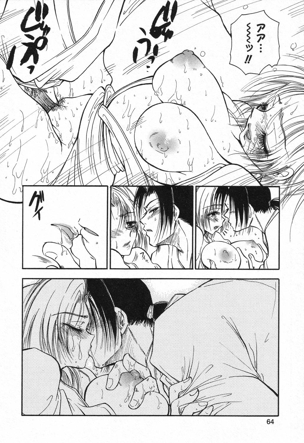 【エロ漫画】【エロ漫画】調教されているを見られて犯されちゃうお姉さん…強制フェラをされて騎乗位で生ハメ中出しいちゃラブセックスしちゃう【BENNY'S：落日】