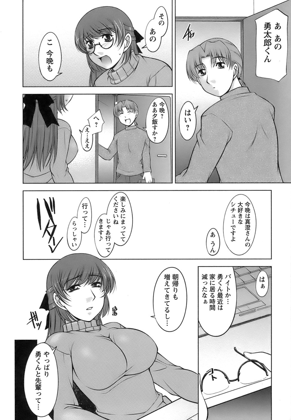 【エロ漫画】【エロ漫画】バイト服を着てオナニーしちゃう巨乳の淫乱母…手マンをしてトロ顔でいちゃらぶセックスしちゃう【zen9：MENU.4 今は･･･このままで】