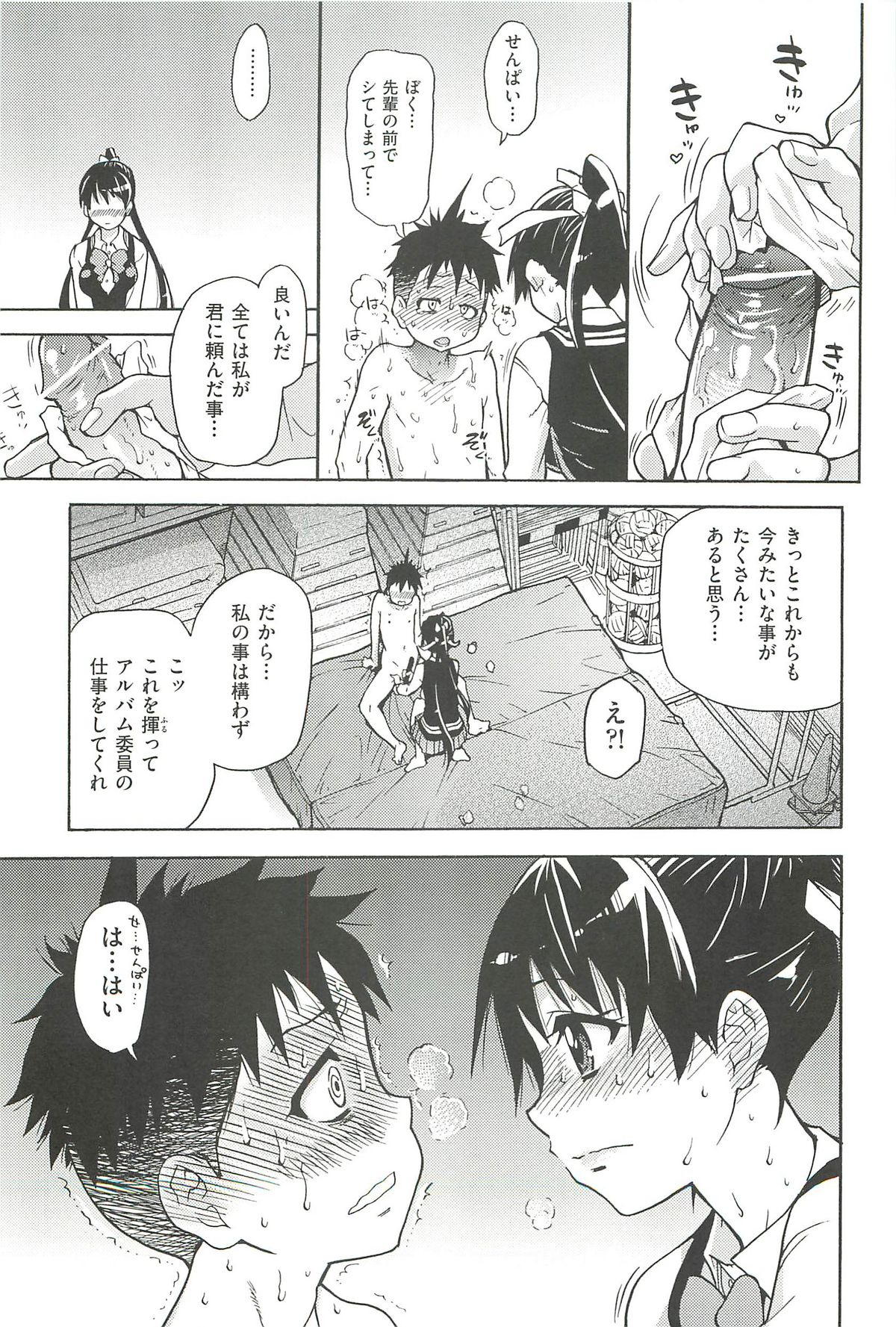 【エロ漫画】【エロ漫画】ハメ撮り卒業アルバムの制作を委任された青年を誘惑しちゃうお姉さん…乳首責めや手コキをして生ハメ中出しいちゃラブセックスしちゃう【師走の翁：ピスはめ！】
