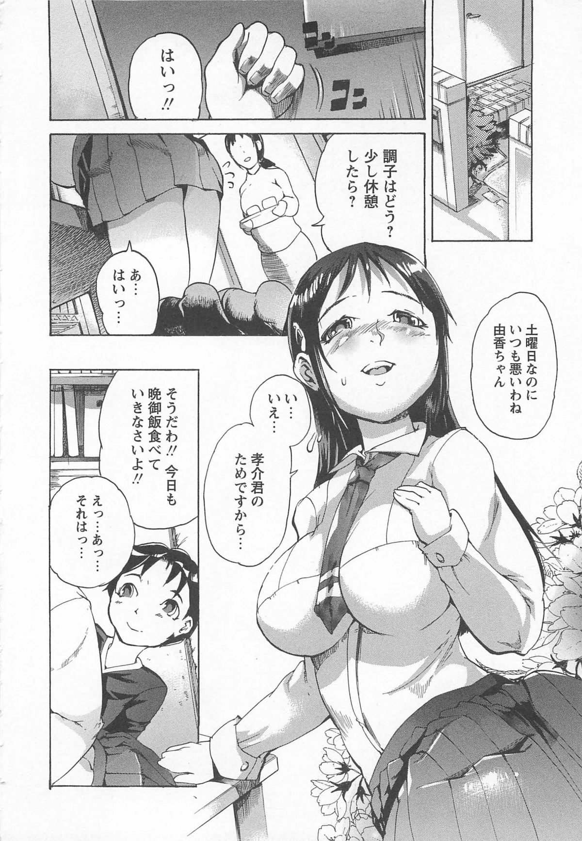 【エロ漫画】【エロ漫画】生徒と肉体関係になってしまった巨乳の女家庭教師…手マンや騎乗位で生ハメ中出しセックスで調教されて淫乱堕ちしちゃう【DEN助：性奴weekly】