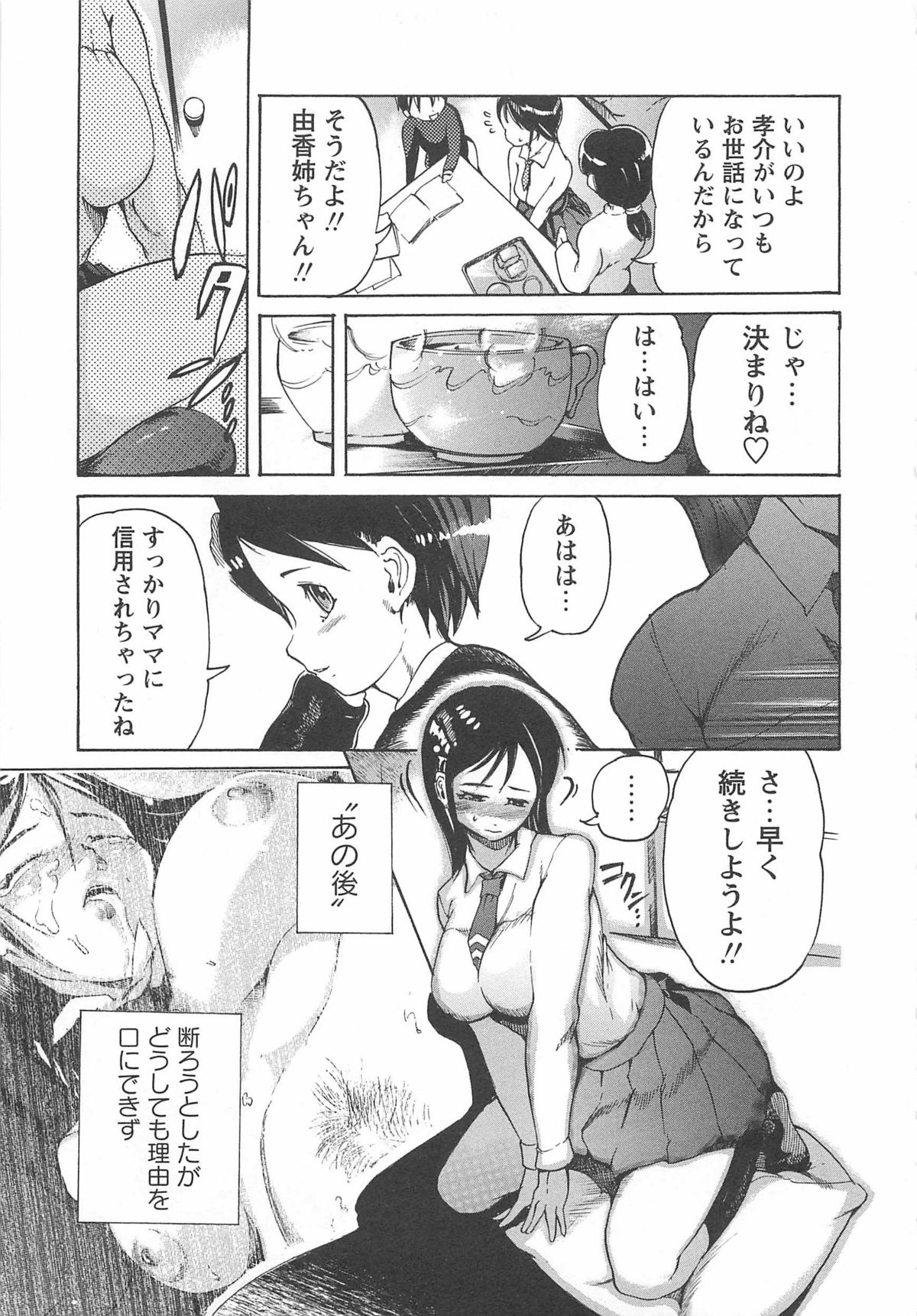 【エロ漫画】【エロ漫画】生徒と肉体関係になってしまった巨乳の女家庭教師…手マンや騎乗位で生ハメ中出しセックスで調教されて淫乱堕ちしちゃう【DEN助：性奴weekly】
