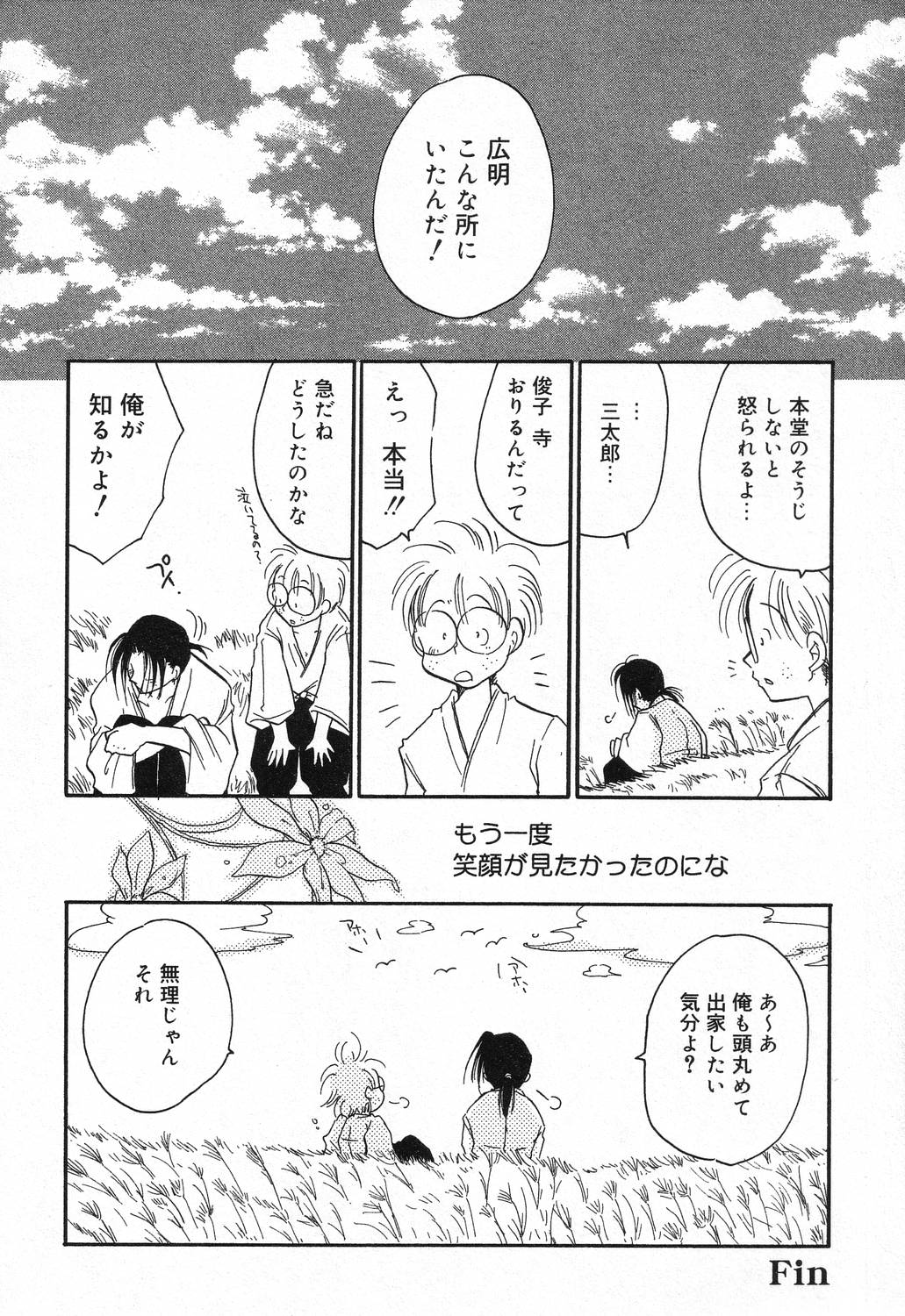 【エロ漫画】【エロ漫画】調教されているを見られて犯されちゃうお姉さん…強制フェラをされて騎乗位で生ハメ中出しいちゃラブセックスしちゃう【BENNY'S：落日】
