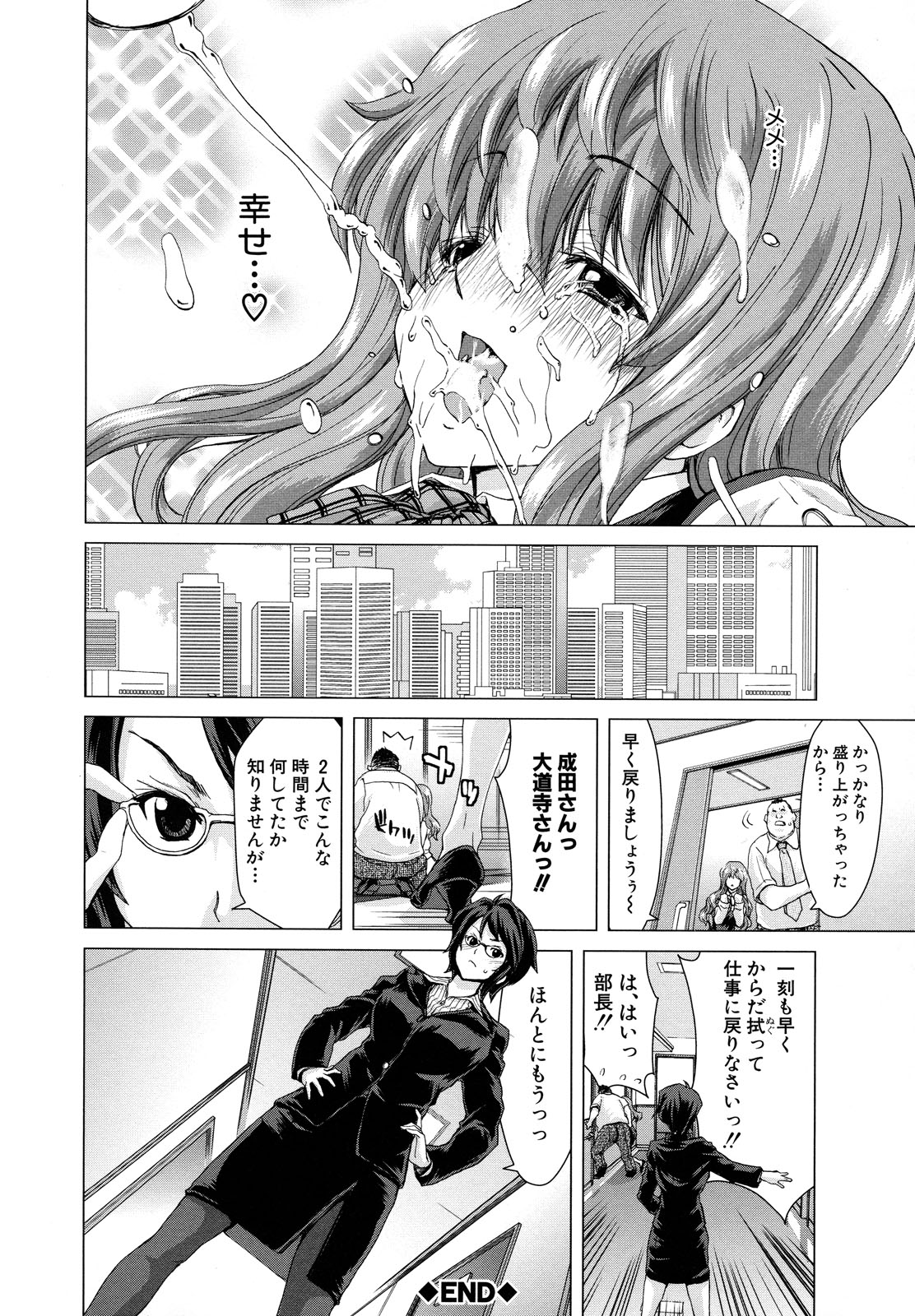 【エロ漫画】【エロ漫画】屋上でお互いの性癖を告白して相思相愛セックスしちゃうド変態OL…パンストを破かれ生ハメ中出しセックスでお漏らしをしちゃう【堀博昭：セイヘキ淑女】