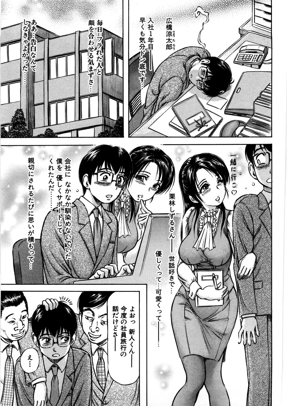 【エロ漫画】【エロ漫画】OLに告白したらフラれたリーマンが社員旅行でのぼせているOLにセクハラして生中出しイチャラブセックスしちゃう【麻森ゆき洋：温泉でもう一回♡】