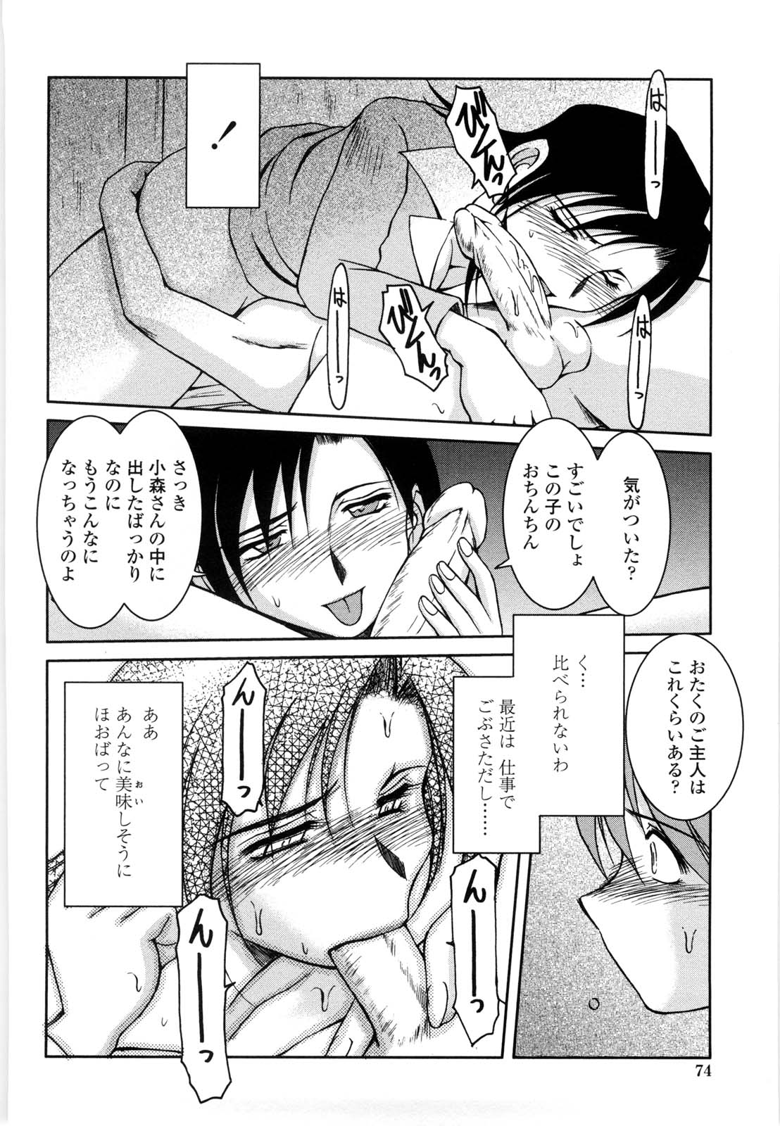 【エロ漫画】【エロ漫画】ショタを目隠しして調教しちゃうメガネ巨乳のお姉さん…乳首舐めをさせて生ハメ中出しいちゃラブセックスで絶頂アクメ堕ちしちゃう【千葉秀作：仲良きコトは･･･】