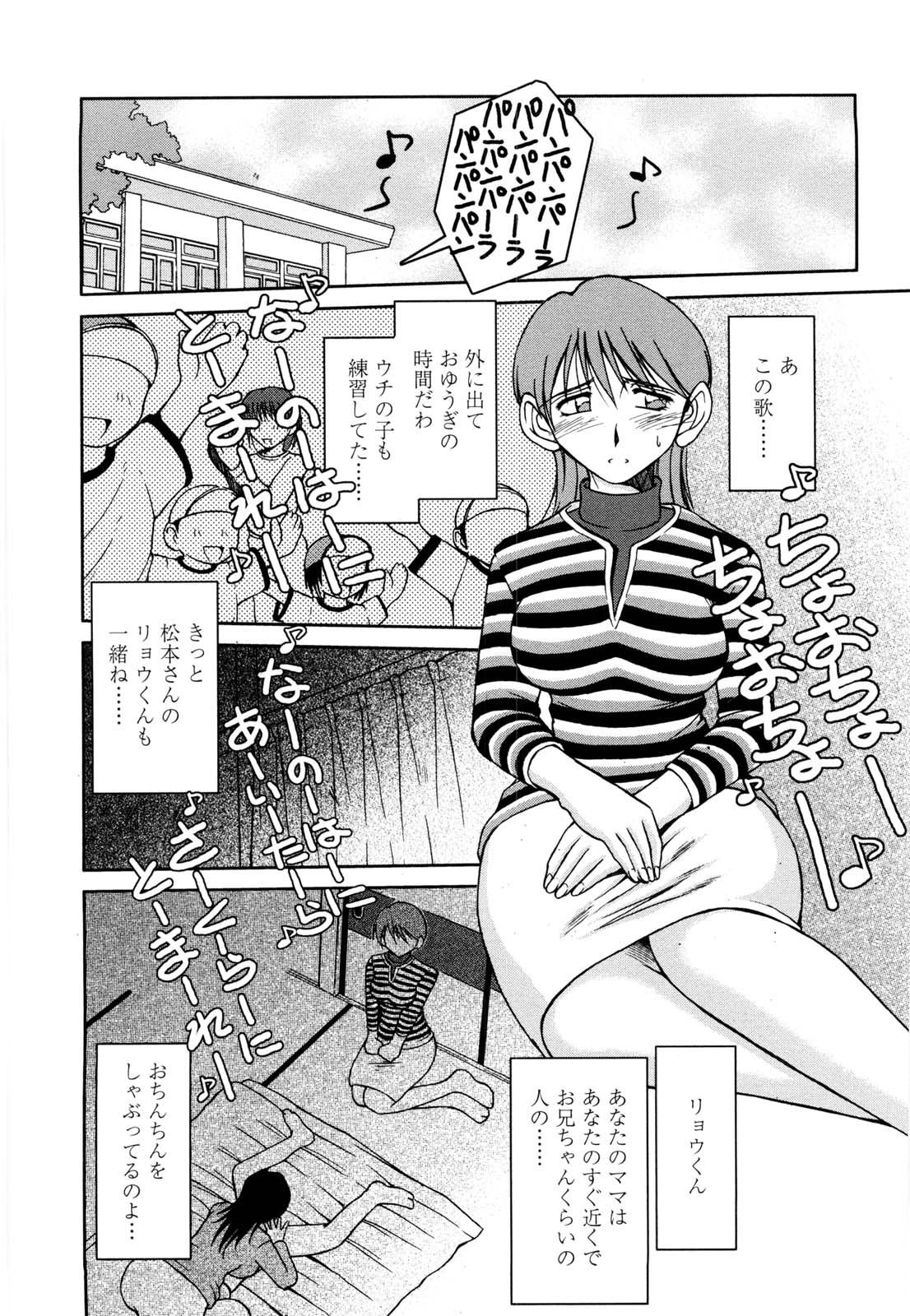 【エロ漫画】【エロ漫画】ショタを目隠しして調教しちゃうメガネ巨乳のお姉さん…乳首舐めをさせて生ハメ中出しいちゃラブセックスで絶頂アクメ堕ちしちゃう【千葉秀作：仲良きコトは･･･】