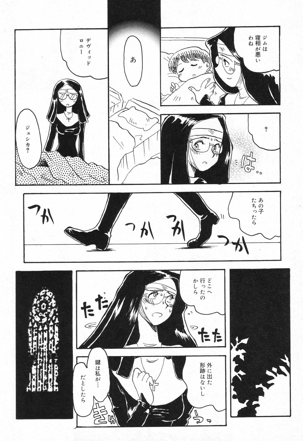 【エロ漫画】【エロ漫画】ショタの身代わりに調教されちゃうシスター…服を破かれ生ハメ中出しレイプで淫乱堕ちしちゃう【よこやまちちゃ：オランテ】