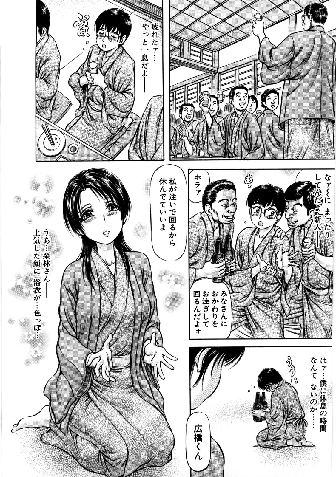 【エロ漫画】【エロ漫画】OLに告白したらフラれたリーマンが社員旅行でのぼせているOLにセクハラして生中出しイチャラブセックスしちゃう【麻森ゆき洋：温泉でもう一回♡】