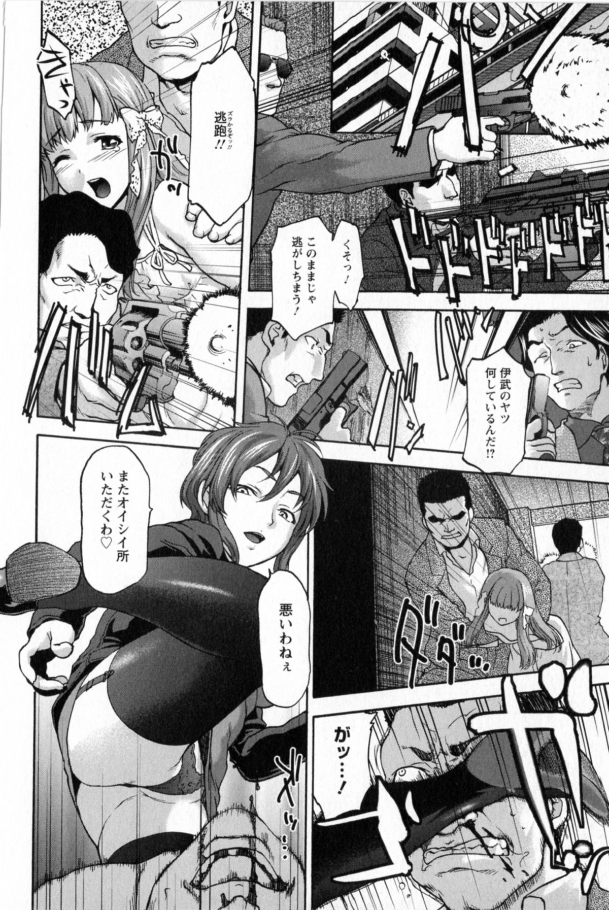 【エロ漫画】【エロ漫画】人身売買しているシンジケートから令嬢を救う為に来た巨乳捜査官が罠にハメられ男たちから集団レイプ、アナルも犯されフェラチオや中だしされてしまう！【さいだ一明：堕天使の楽園】