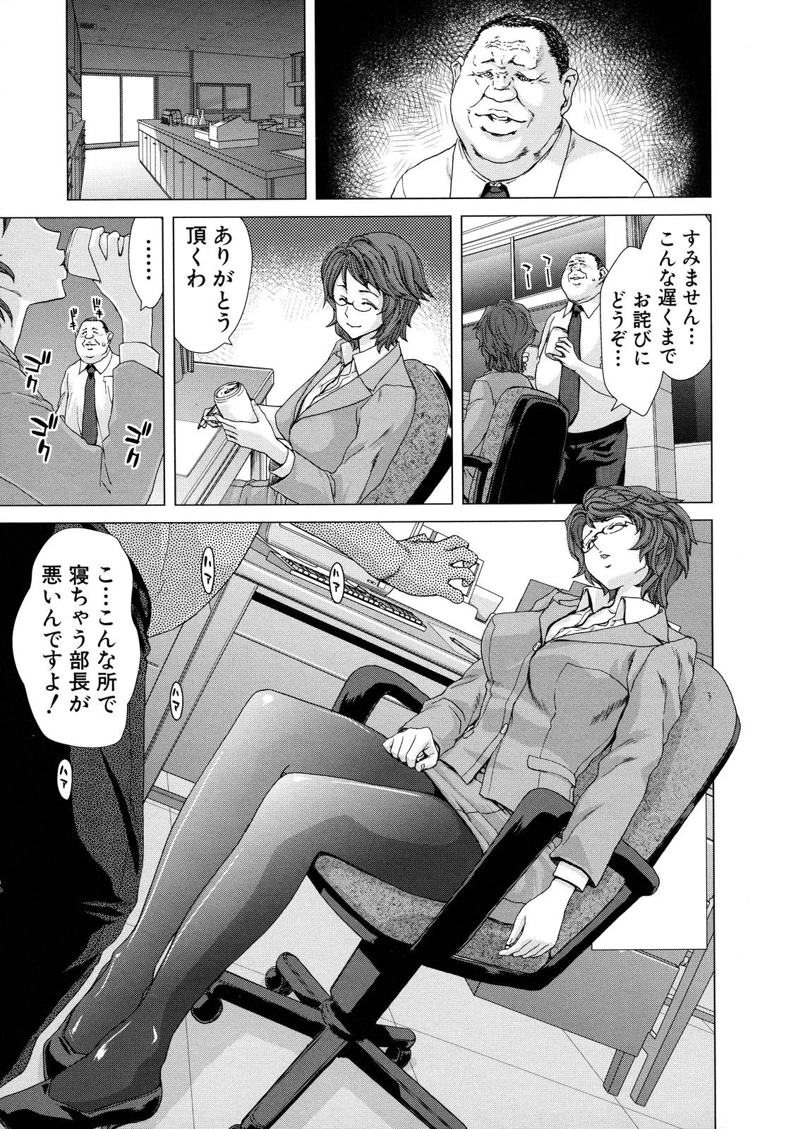 【エロ漫画】【エロ漫画】年下の男性職員に眠らされ職場で犯され巨乳の上司…バックや騎乗位で生ハメ中出しセックスでストレス発散させられちゃう【堀博昭：CASE2/松田伶】