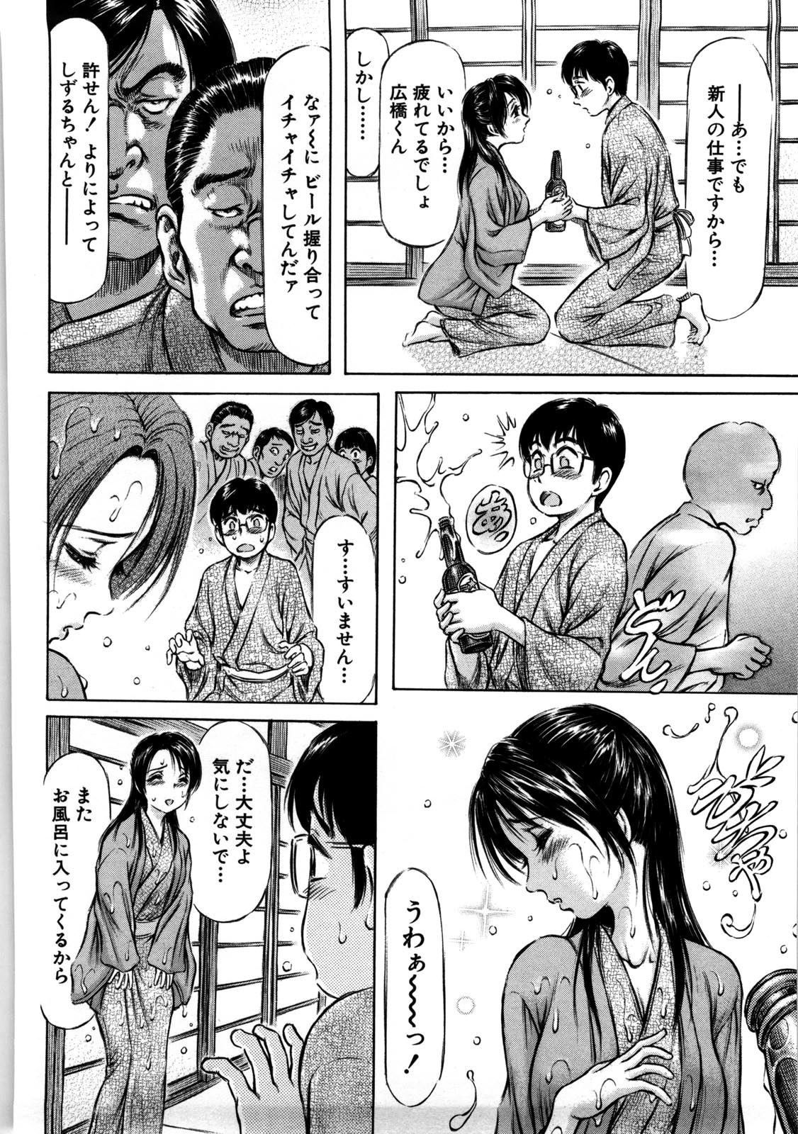 【エロ漫画】【エロ漫画】OLに告白したらフラれたリーマンが社員旅行でのぼせているOLにセクハラして生中出しイチャラブセックスしちゃう【麻森ゆき洋：温泉でもう一回♡】