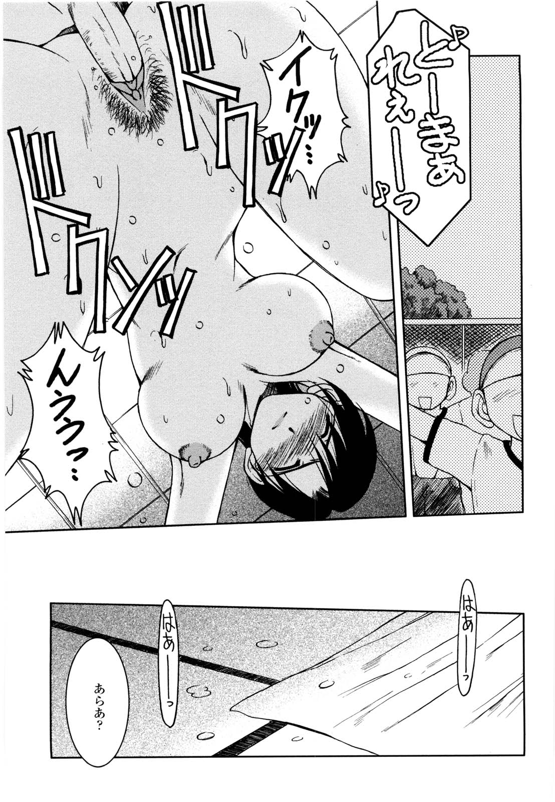 【エロ漫画】【エロ漫画】ショタを目隠しして調教しちゃうメガネ巨乳のお姉さん…乳首舐めをさせて生ハメ中出しいちゃラブセックスで絶頂アクメ堕ちしちゃう【千葉秀作：仲良きコトは･･･】