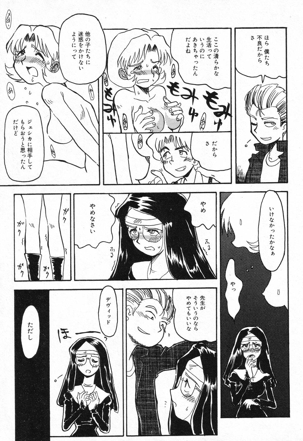 【エロ漫画】【エロ漫画】ショタの身代わりに調教されちゃうシスター…服を破かれ生ハメ中出しレイプで淫乱堕ちしちゃう【よこやまちちゃ：オランテ】