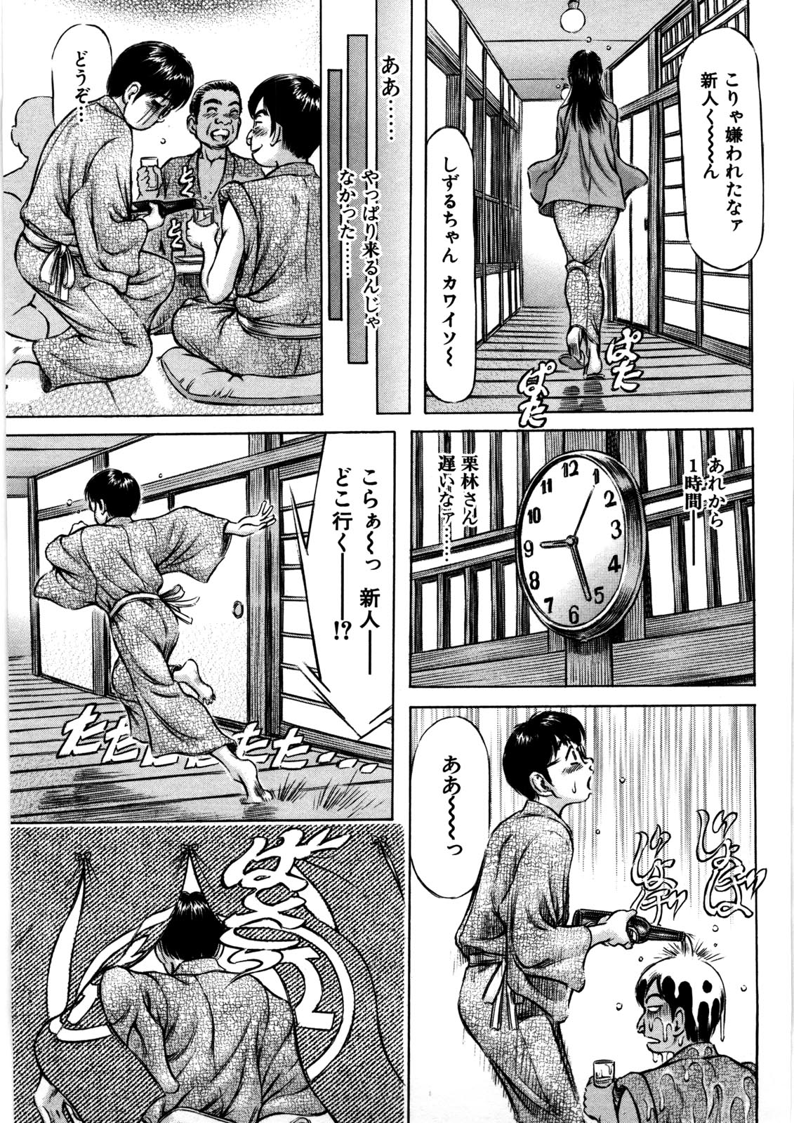 【エロ漫画】【エロ漫画】OLに告白したらフラれたリーマンが社員旅行でのぼせているOLにセクハラして生中出しイチャラブセックスしちゃう【麻森ゆき洋：温泉でもう一回♡】