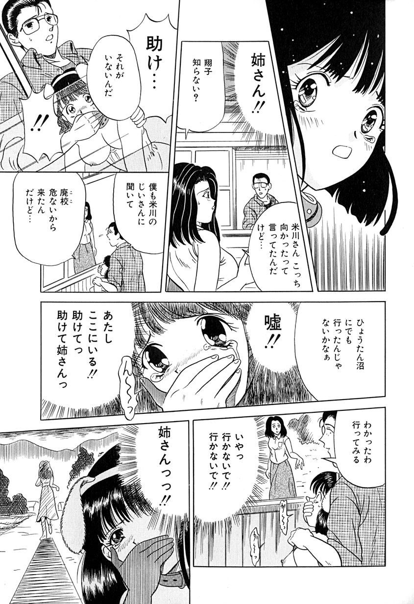 【エロ漫画】【エロ漫画】緊縛プレイで調教されちゃう美少女…騎乗位やバックで生ハメ中出しレイプで絶頂アクメ堕ちしちゃう【桂木たくみ：夏休み】
