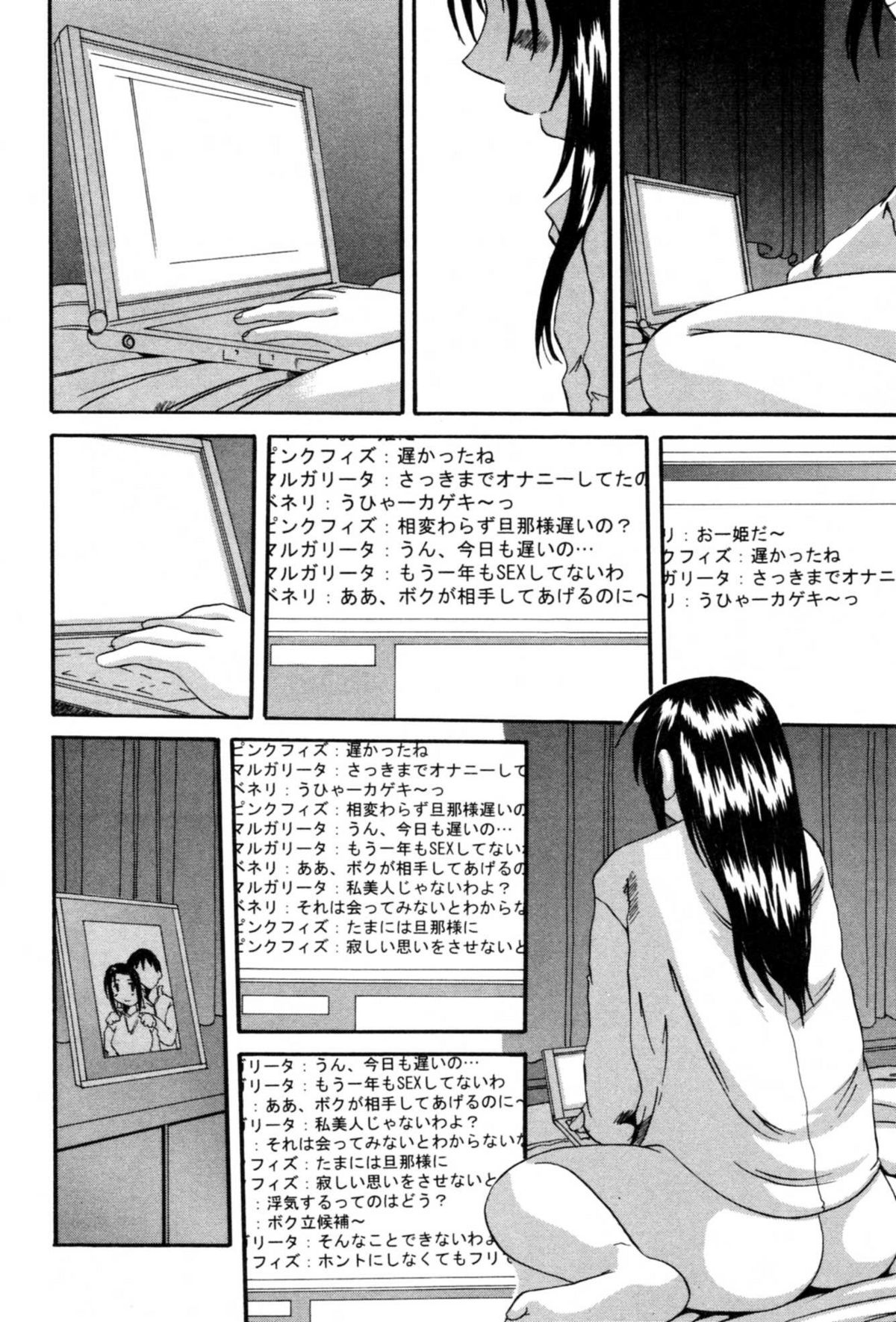 【エロ漫画】【エロ漫画】夫と一緒に来るはずだったナイトプールでチャット仲間の男とオフで出会ってしまった美人妻…酒に酔ってホテルに持ち帰られて告白され、生ハメ中出しイチャラブ不倫セックスして寝取られイキ【天誅丸：Sex Friend】